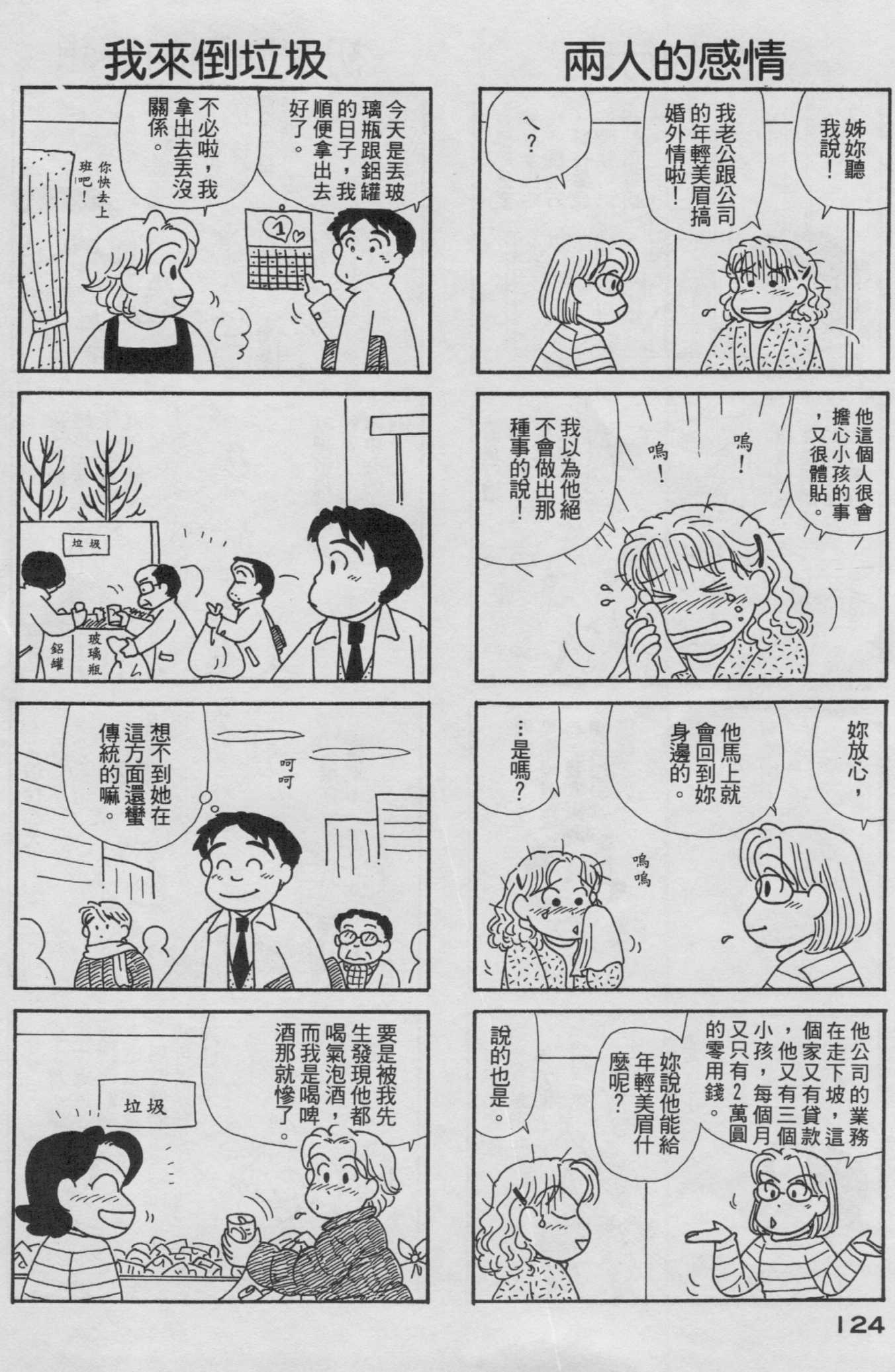 OL进化论韩漫全集-第19卷无删减无遮挡章节图片 