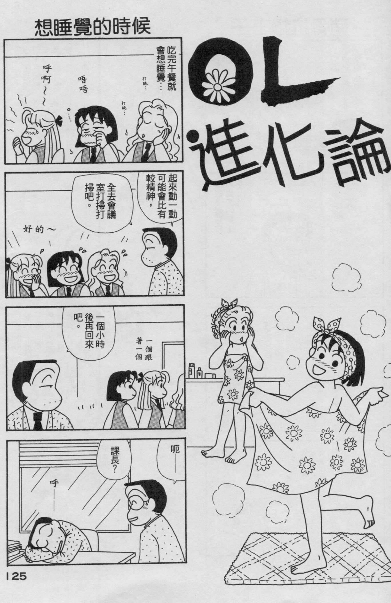 OL进化论韩漫全集-第19卷无删减无遮挡章节图片 