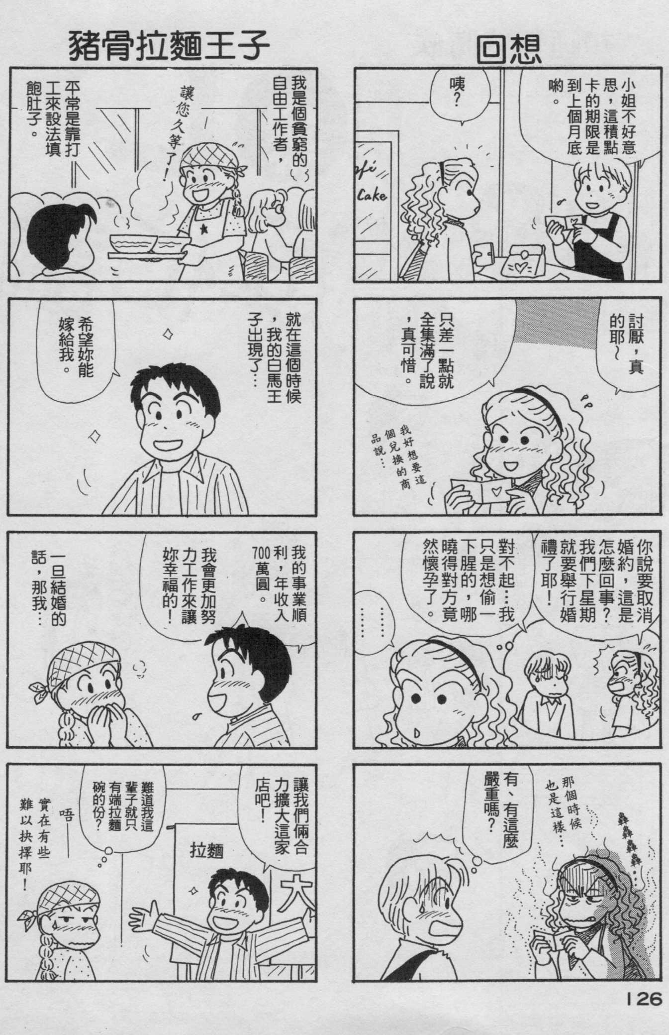 OL进化论韩漫全集-第19卷无删减无遮挡章节图片 