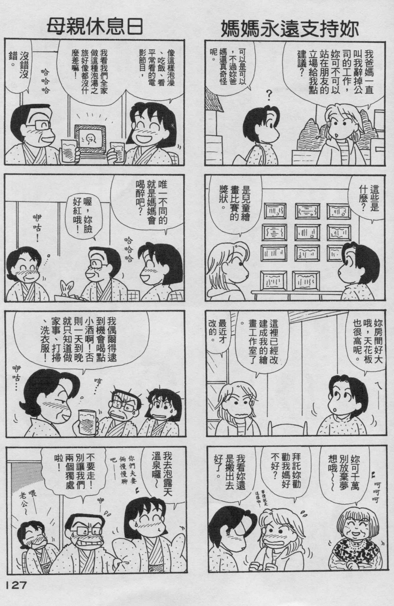 OL进化论韩漫全集-第19卷无删减无遮挡章节图片 