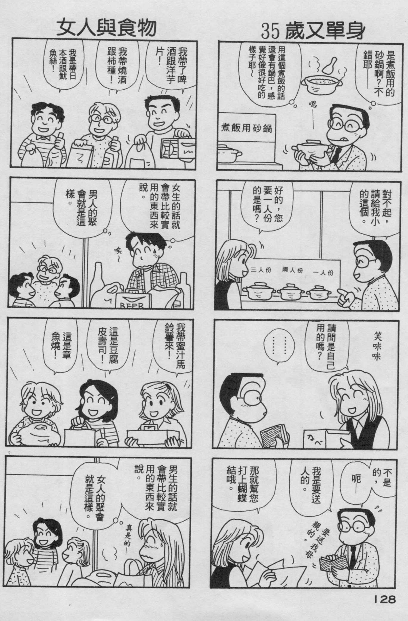 OL进化论韩漫全集-第19卷无删减无遮挡章节图片 