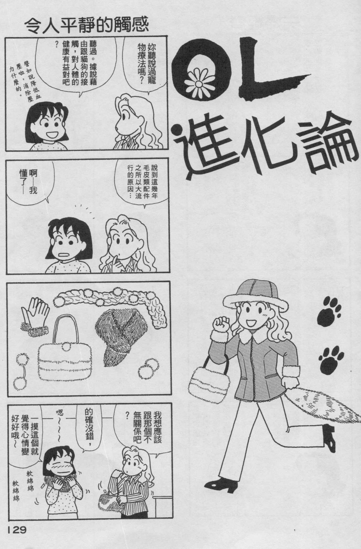 OL进化论韩漫全集-第19卷无删减无遮挡章节图片 