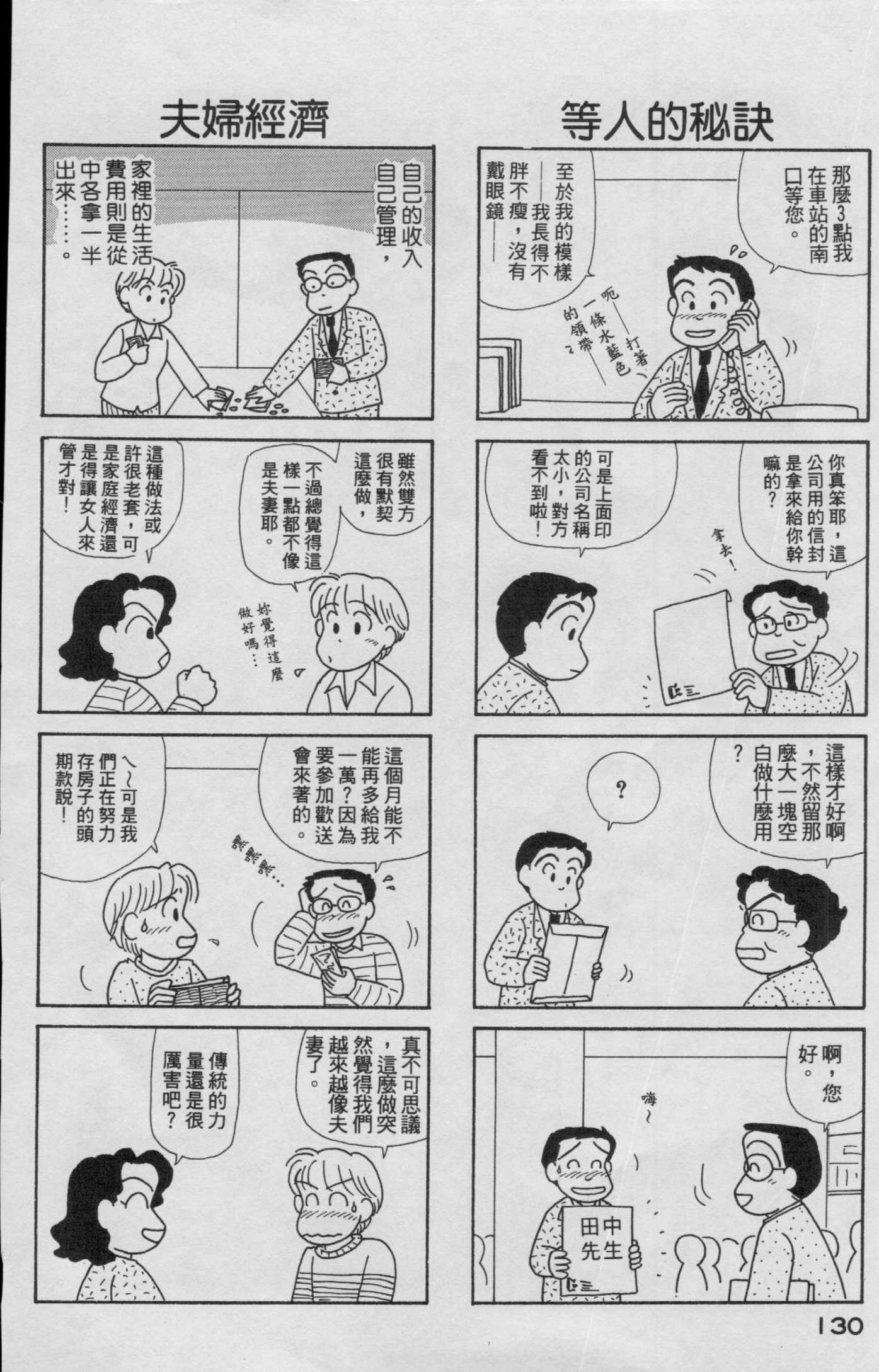 OL进化论韩漫全集-第19卷无删减无遮挡章节图片 