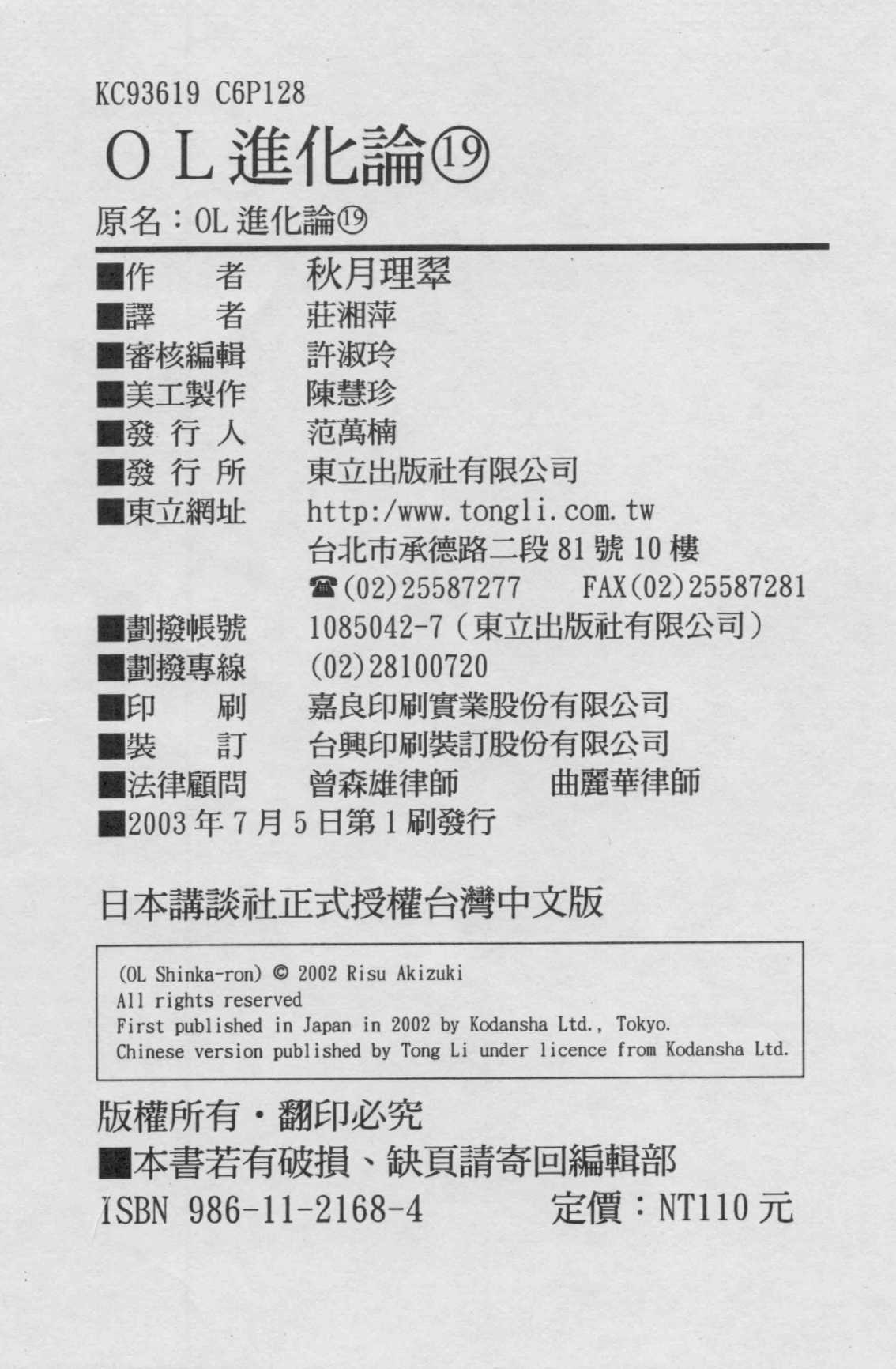 OL进化论韩漫全集-第19卷无删减无遮挡章节图片 