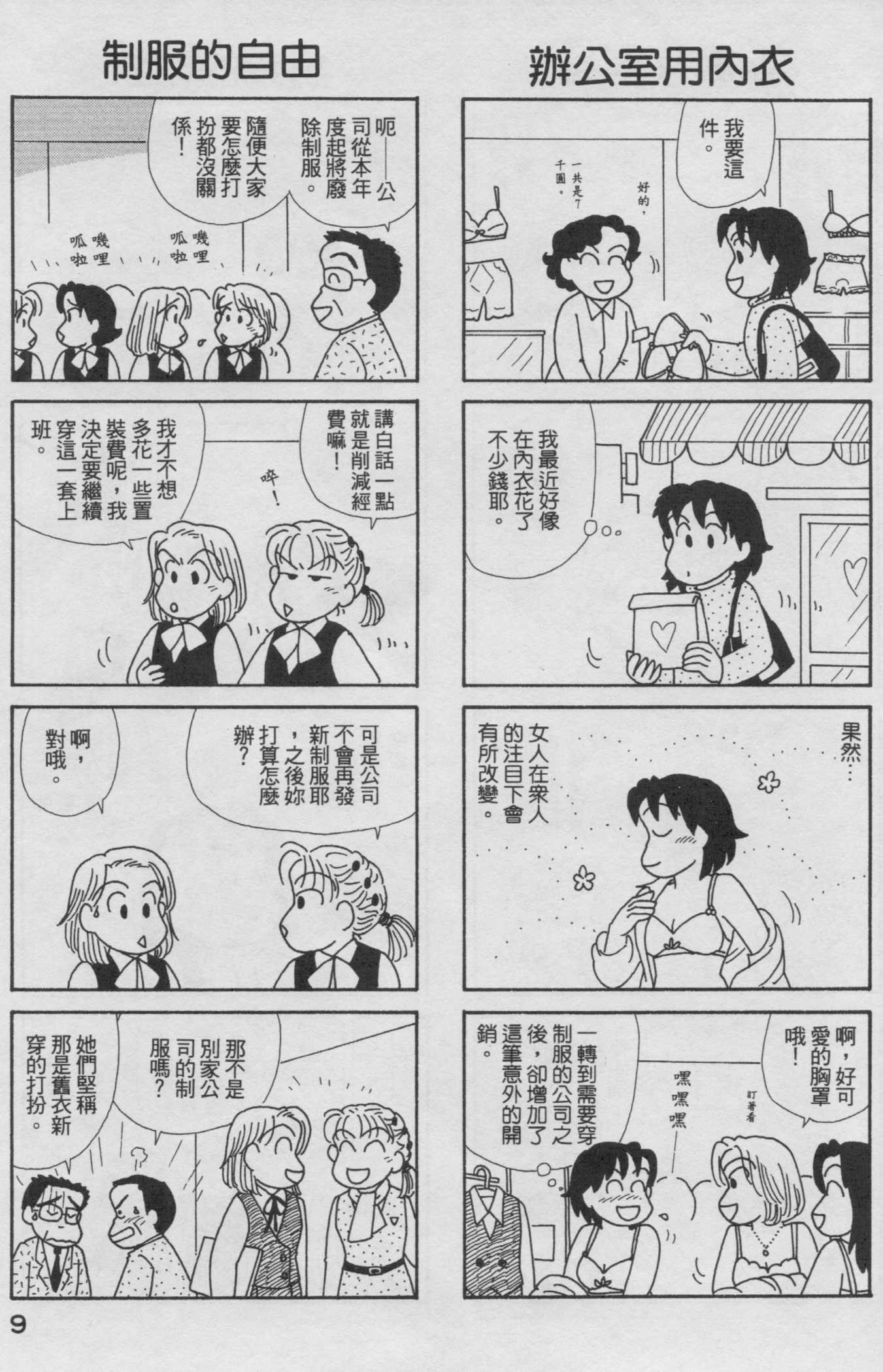 OL进化论韩漫全集-第19卷无删减无遮挡章节图片 