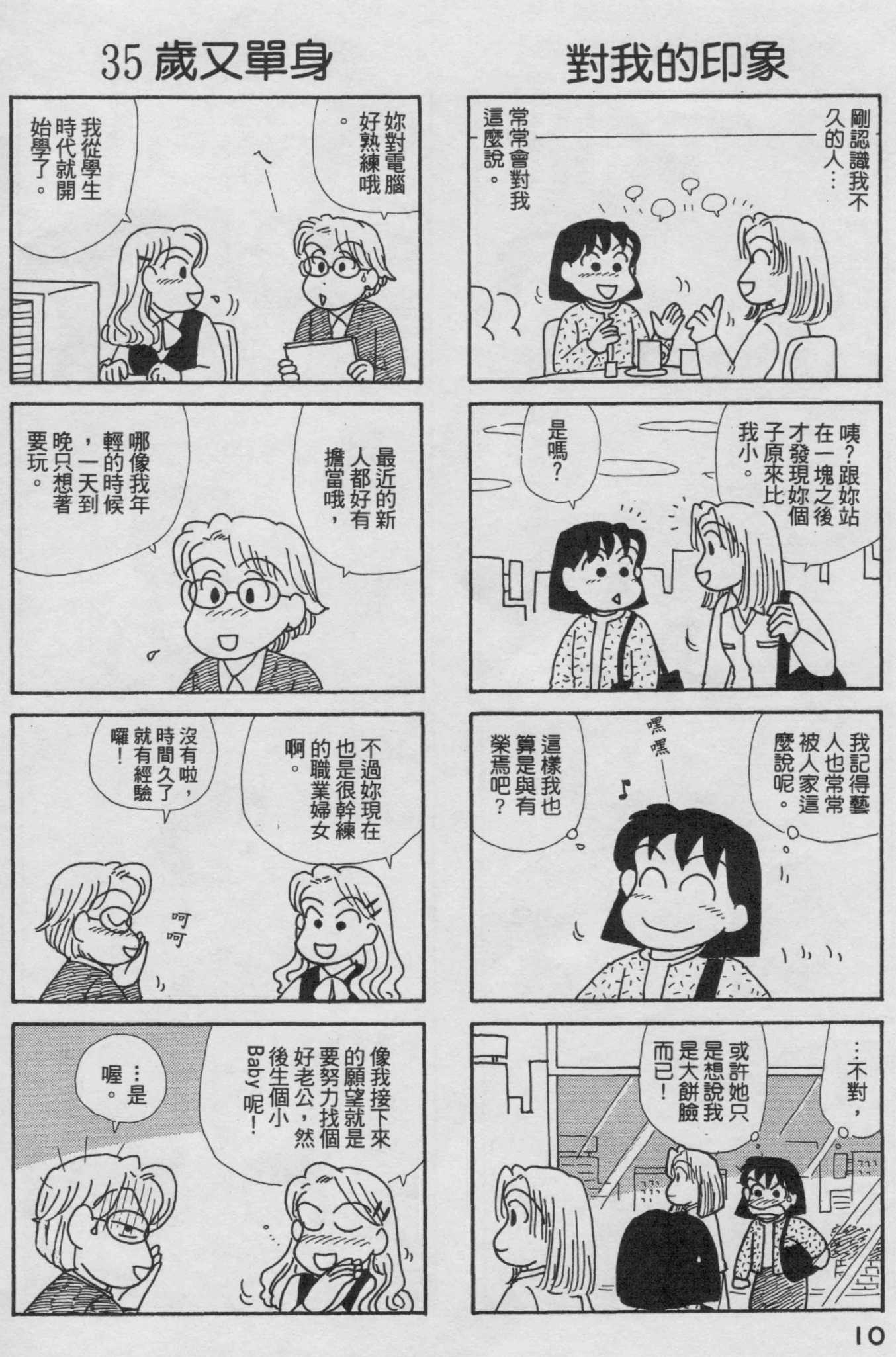 OL进化论韩漫全集-第19卷无删减无遮挡章节图片 