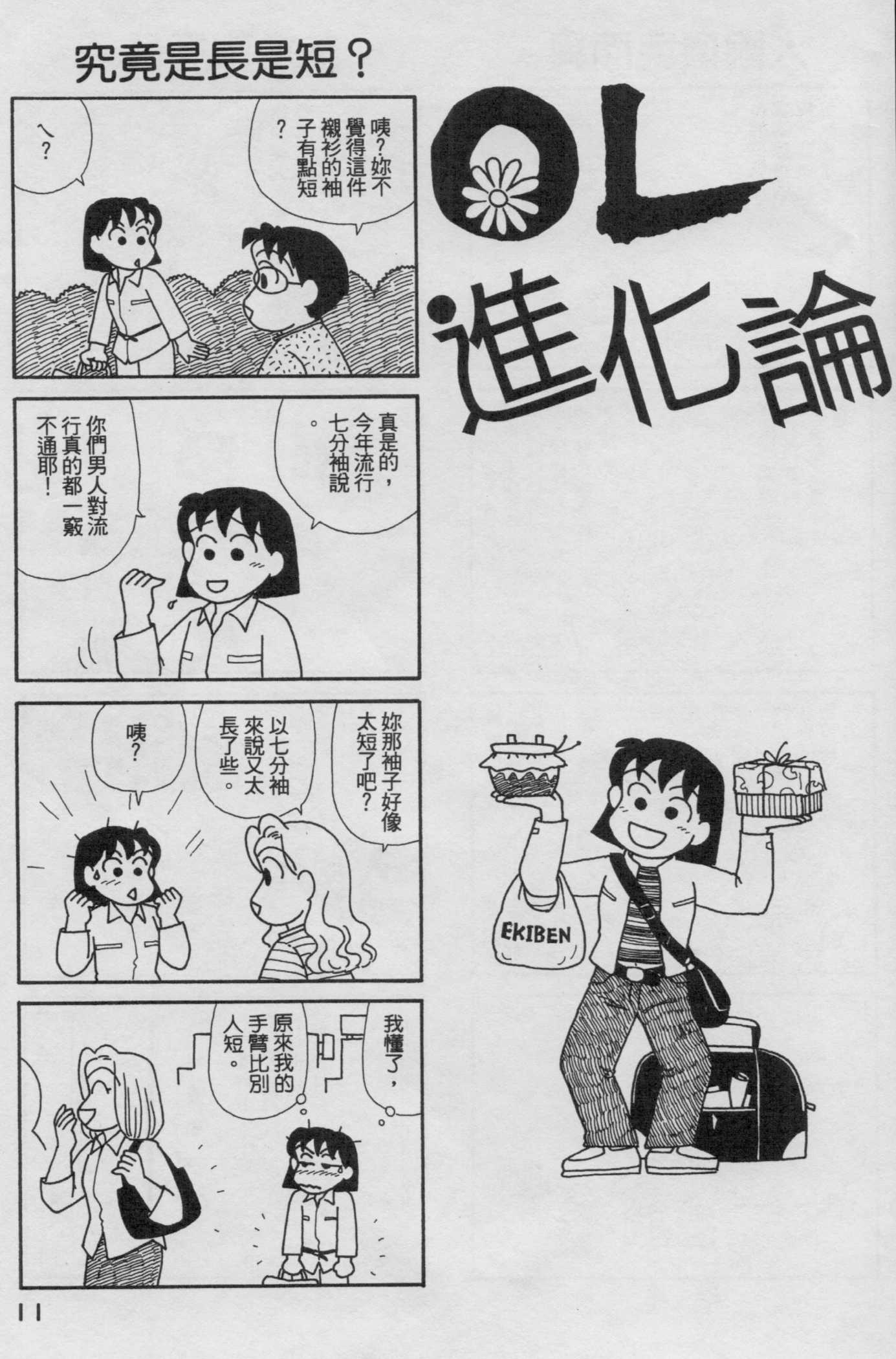 OL进化论韩漫全集-第19卷无删减无遮挡章节图片 