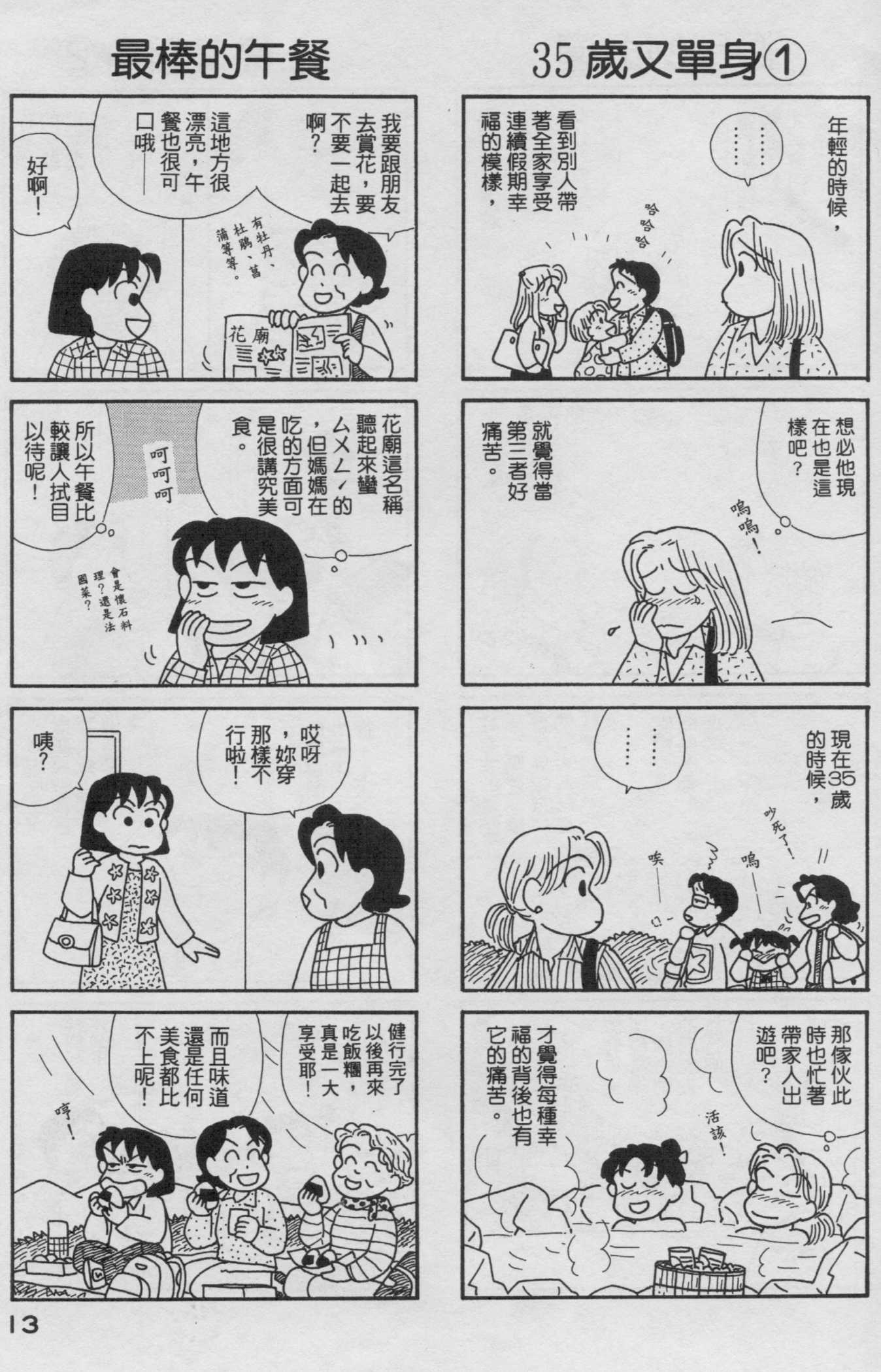 OL进化论韩漫全集-第19卷无删减无遮挡章节图片 