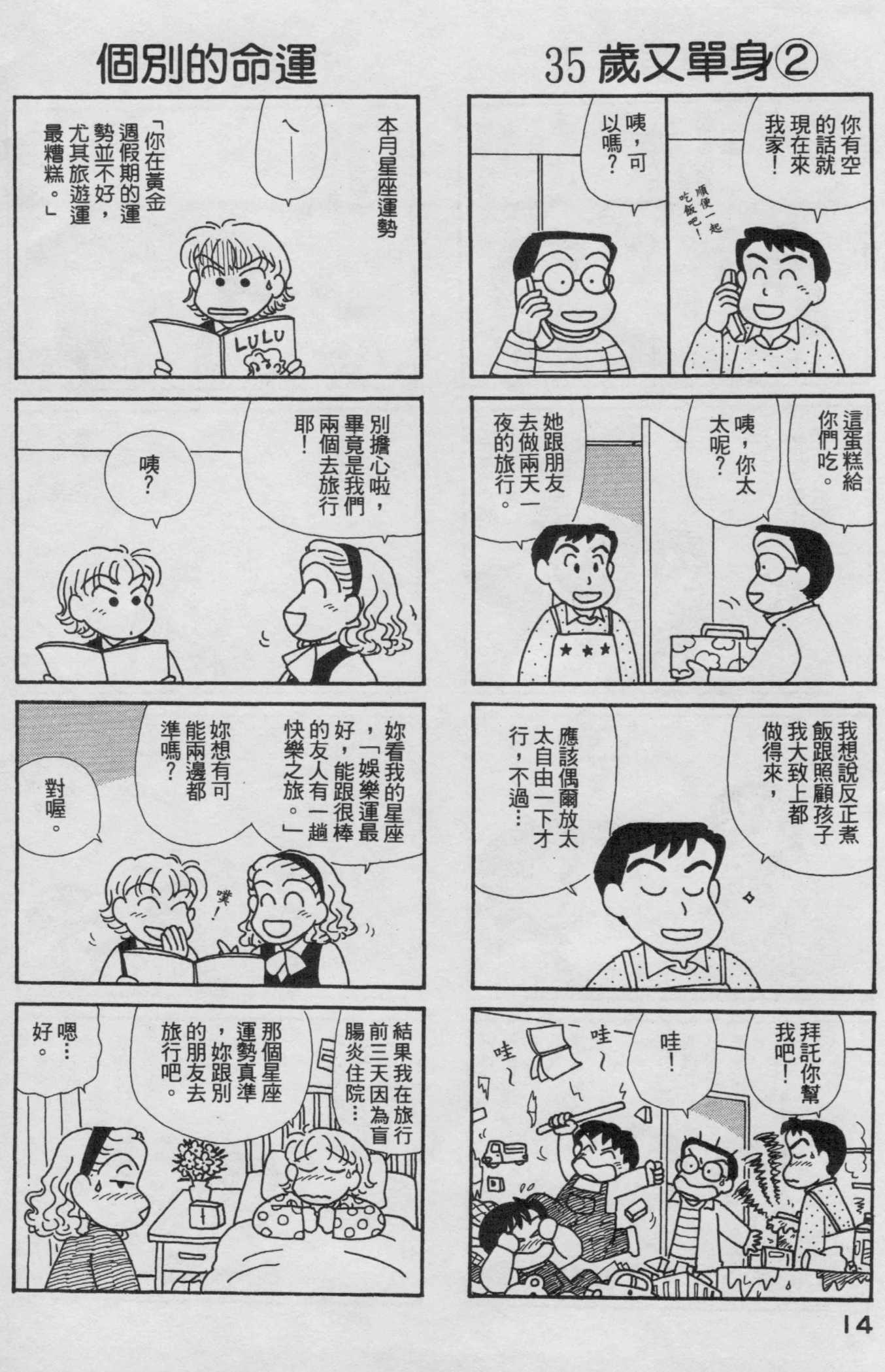 OL进化论韩漫全集-第19卷无删减无遮挡章节图片 