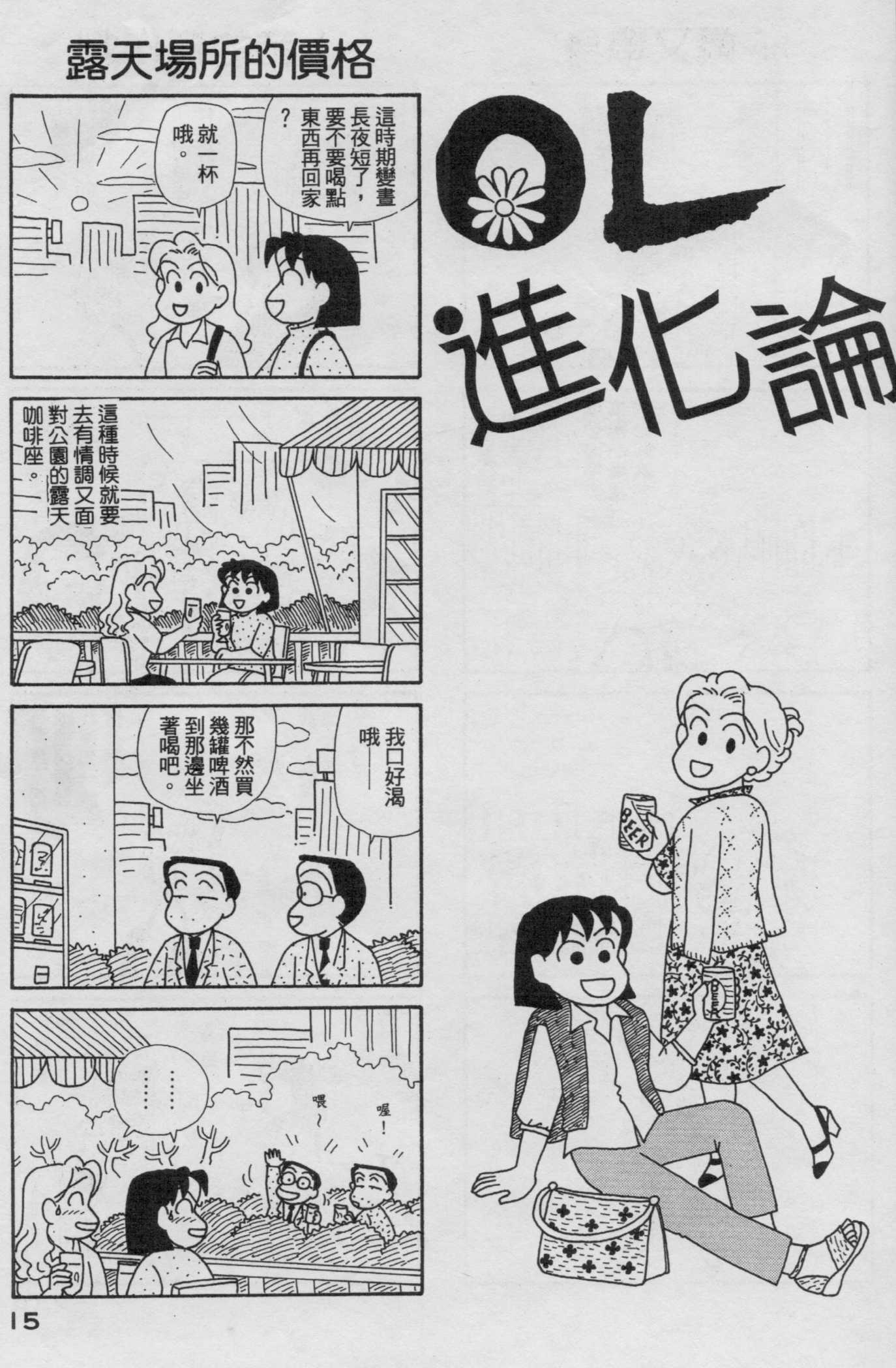 OL进化论韩漫全集-第19卷无删减无遮挡章节图片 