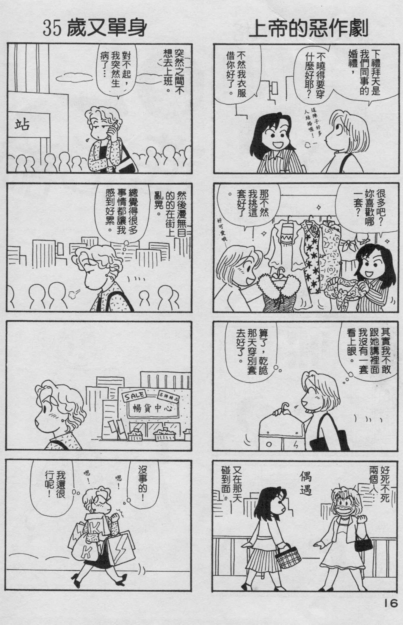 OL进化论韩漫全集-第19卷无删减无遮挡章节图片 