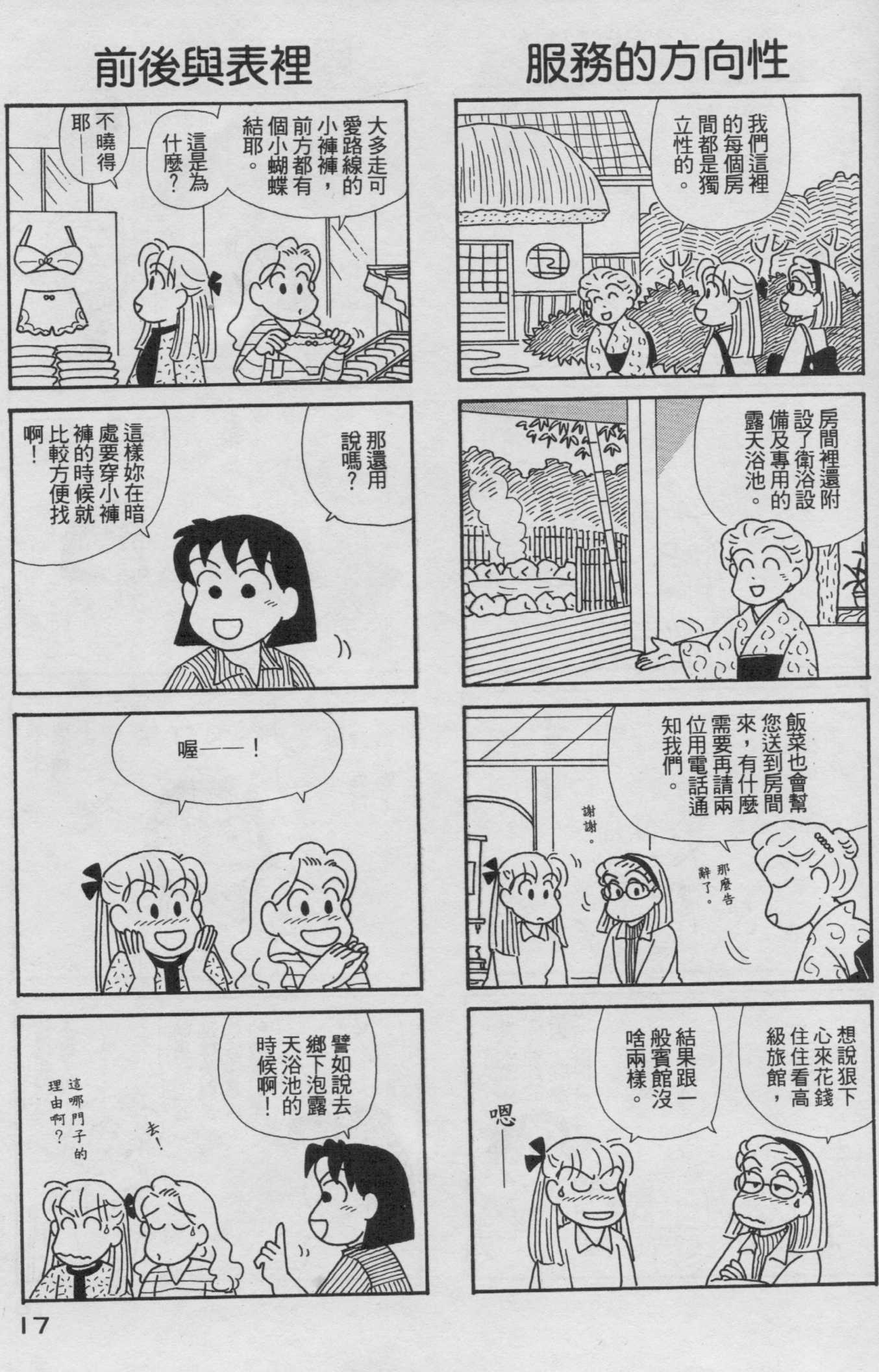 OL进化论韩漫全集-第19卷无删减无遮挡章节图片 