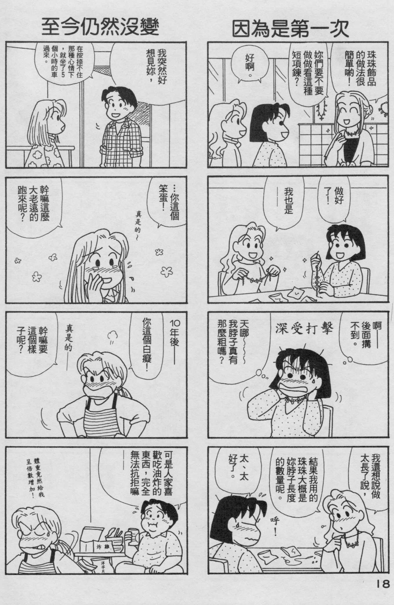 OL进化论韩漫全集-第19卷无删减无遮挡章节图片 