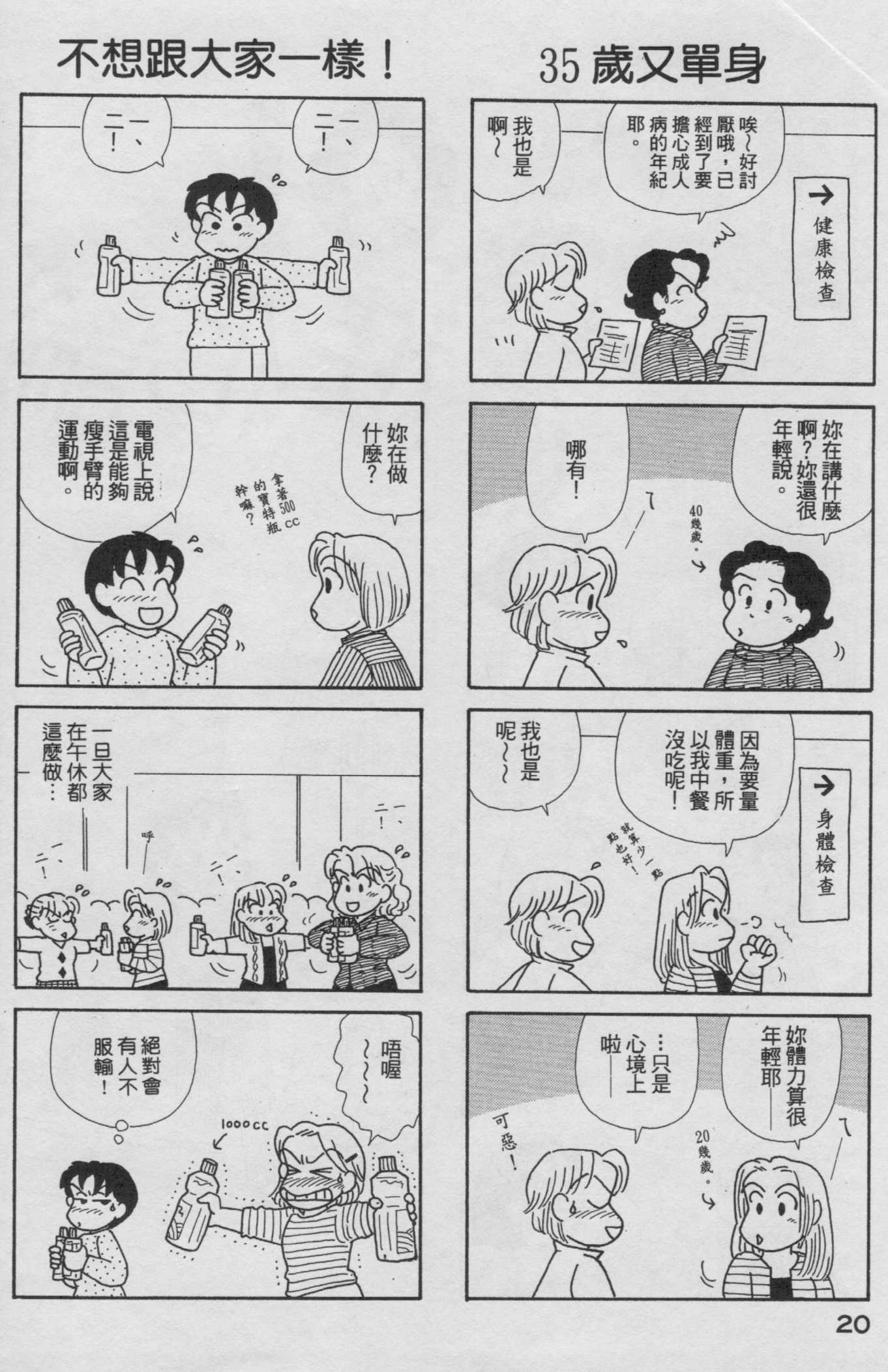 OL进化论韩漫全集-第19卷无删减无遮挡章节图片 