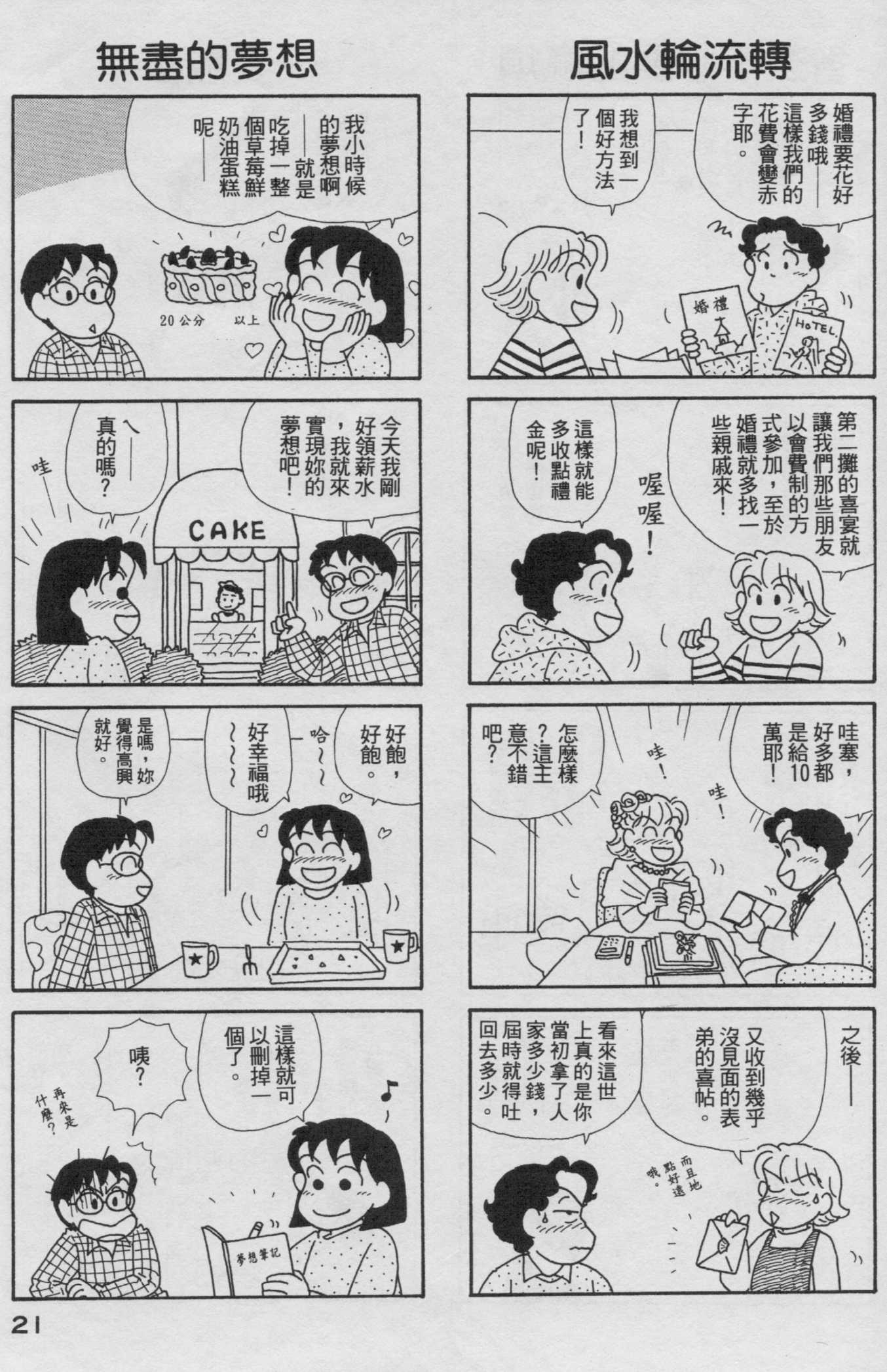 OL进化论韩漫全集-第19卷无删减无遮挡章节图片 
