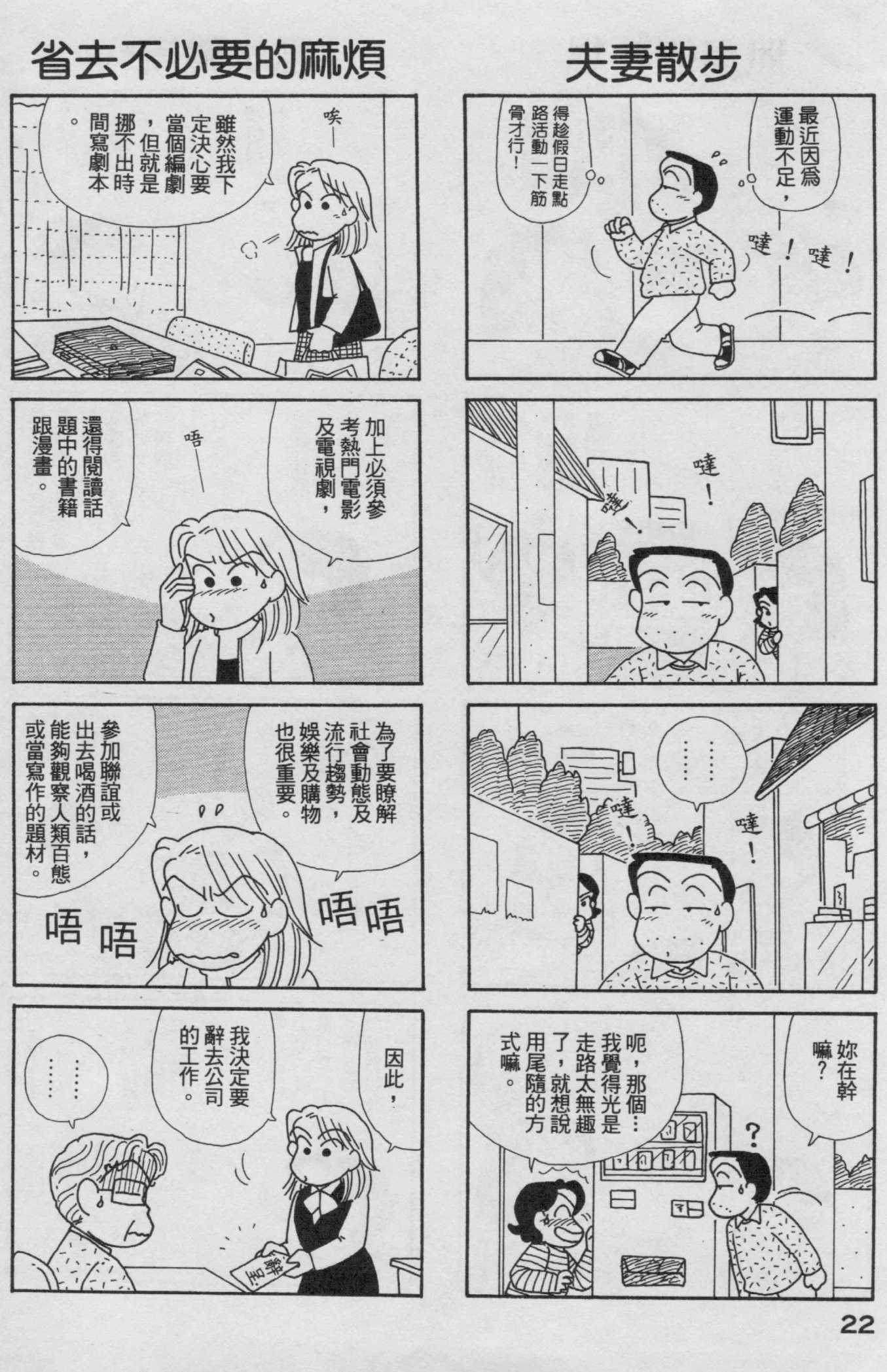 OL进化论韩漫全集-第19卷无删减无遮挡章节图片 