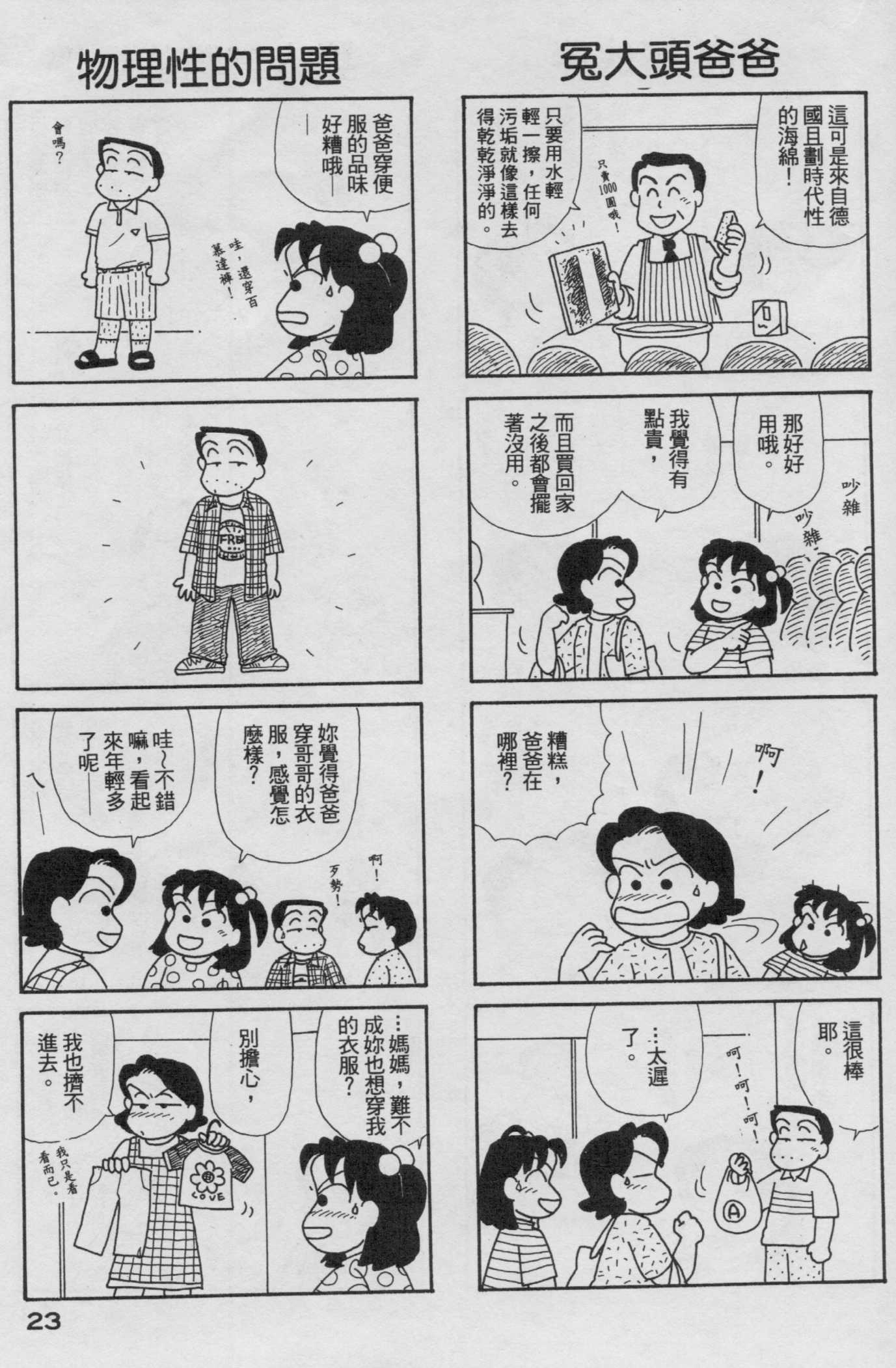 OL进化论韩漫全集-第19卷无删减无遮挡章节图片 