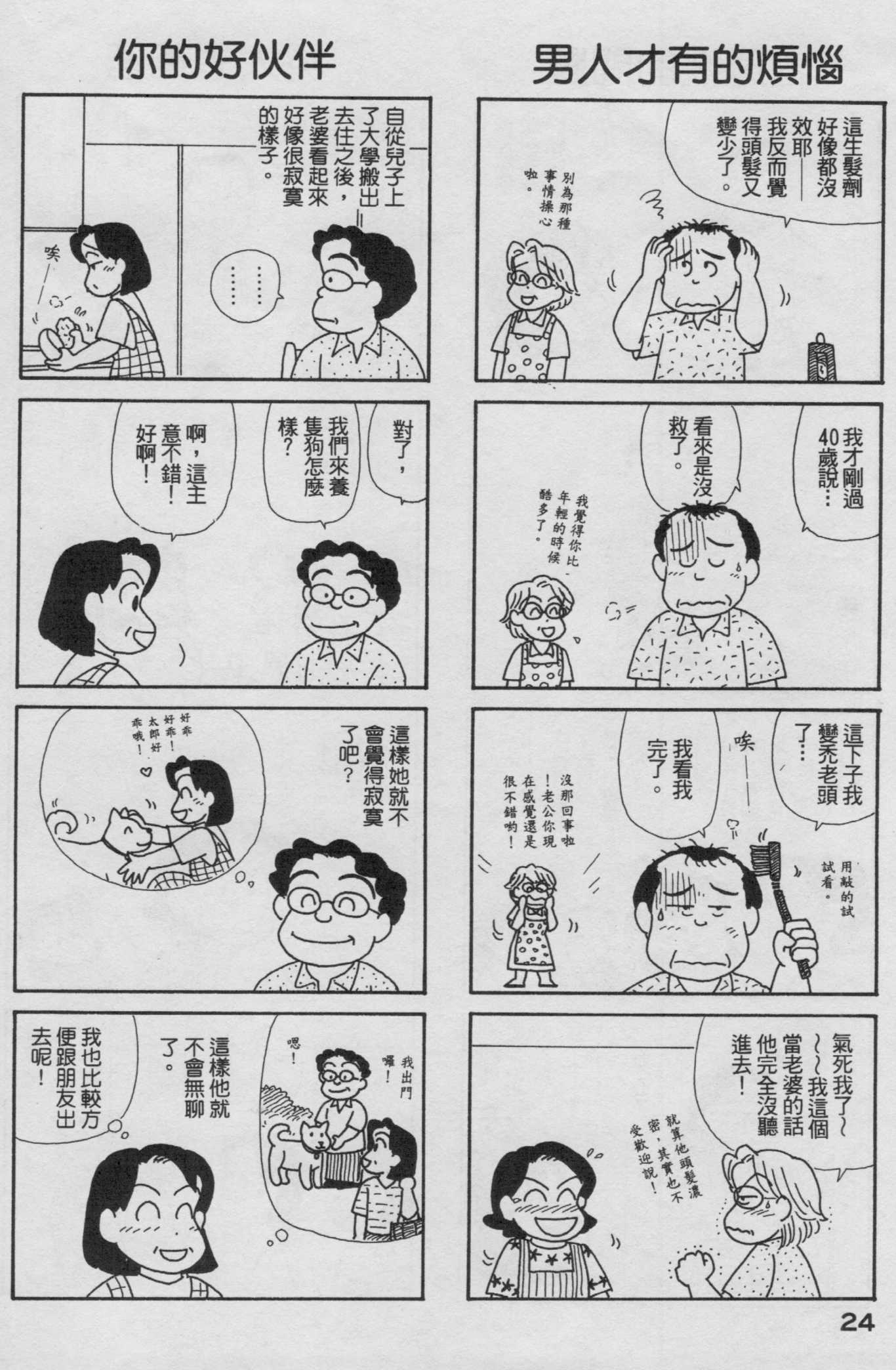 OL进化论韩漫全集-第19卷无删减无遮挡章节图片 