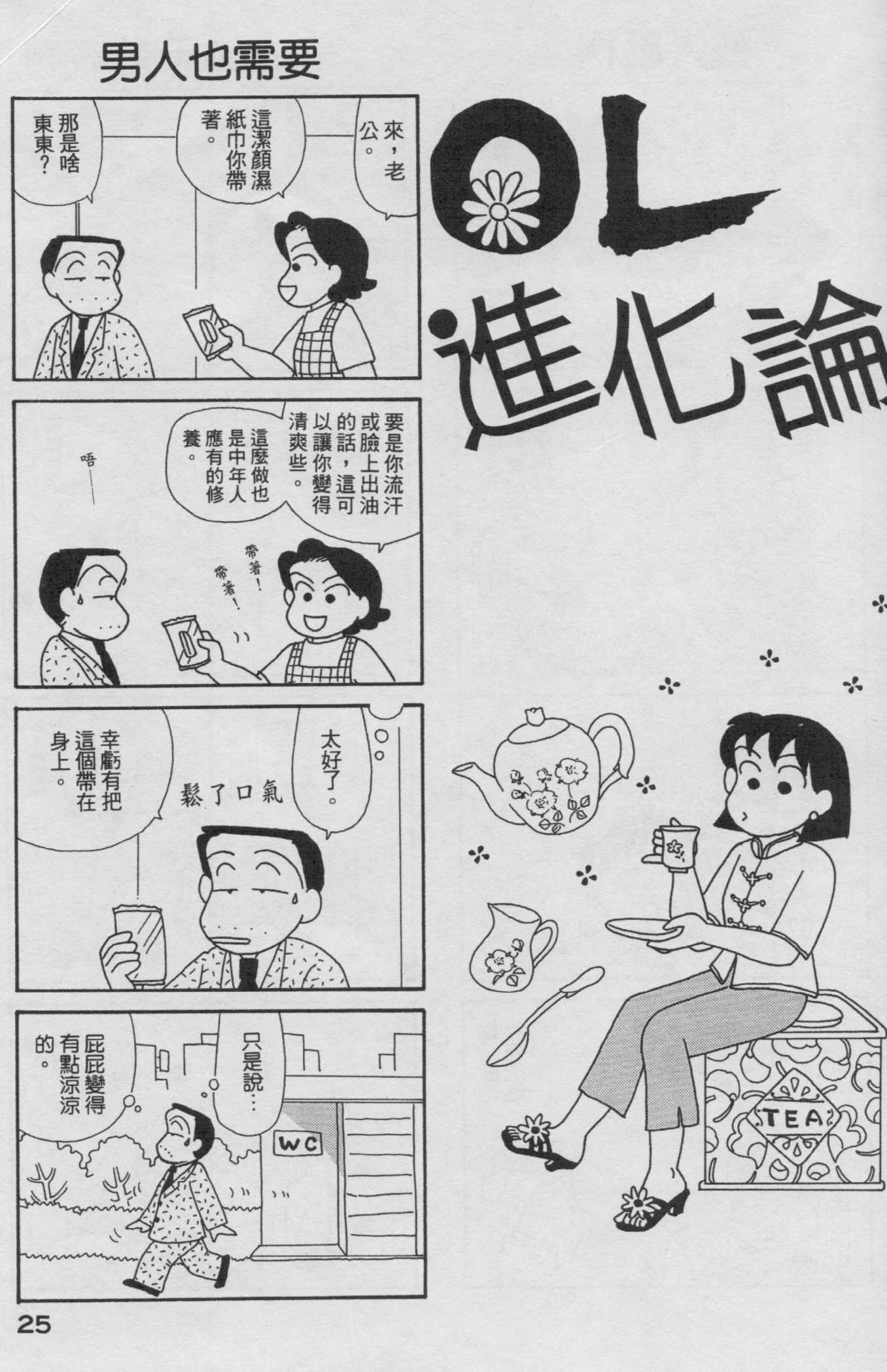 OL进化论韩漫全集-第19卷无删减无遮挡章节图片 