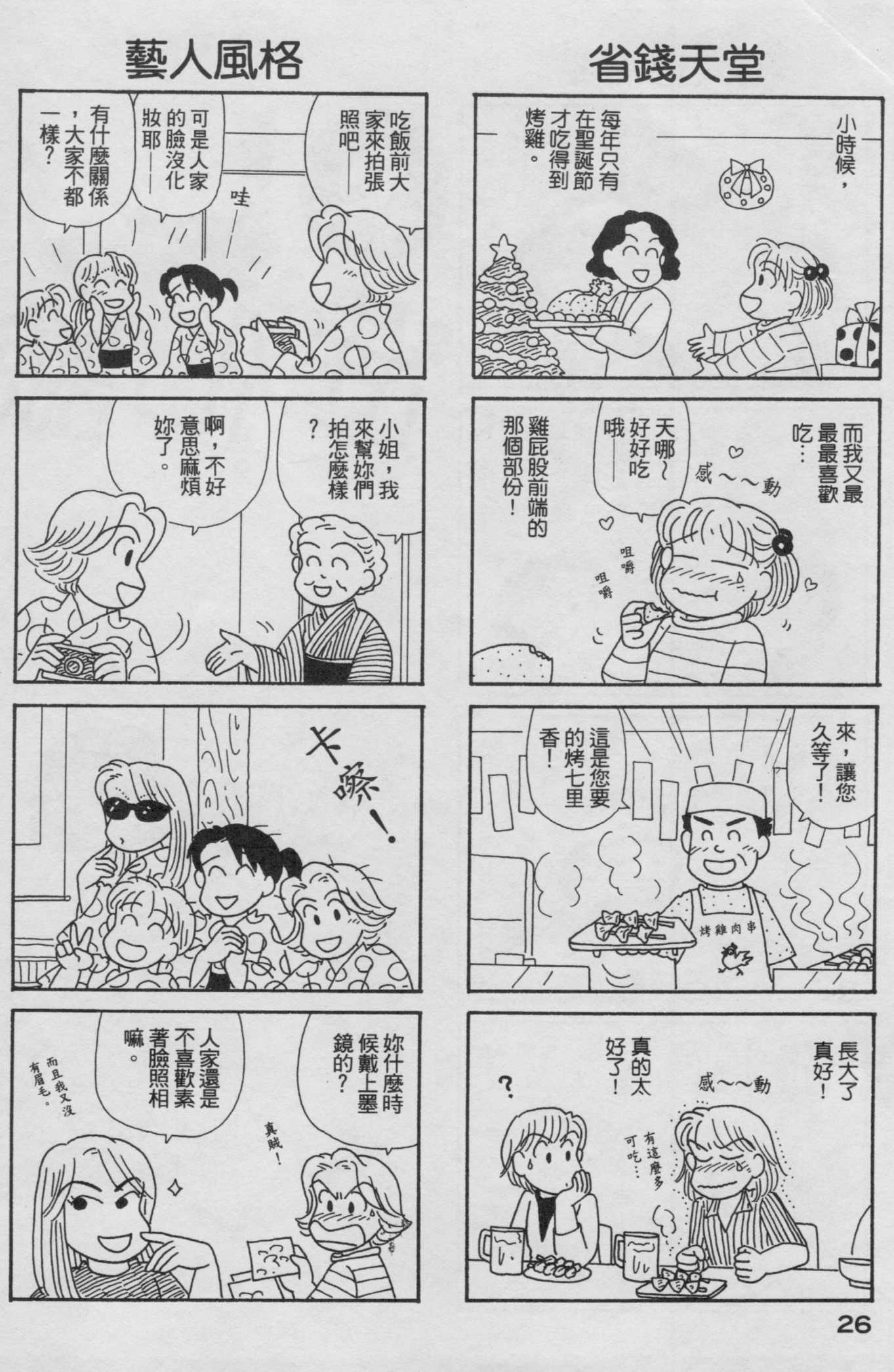 OL进化论韩漫全集-第19卷无删减无遮挡章节图片 