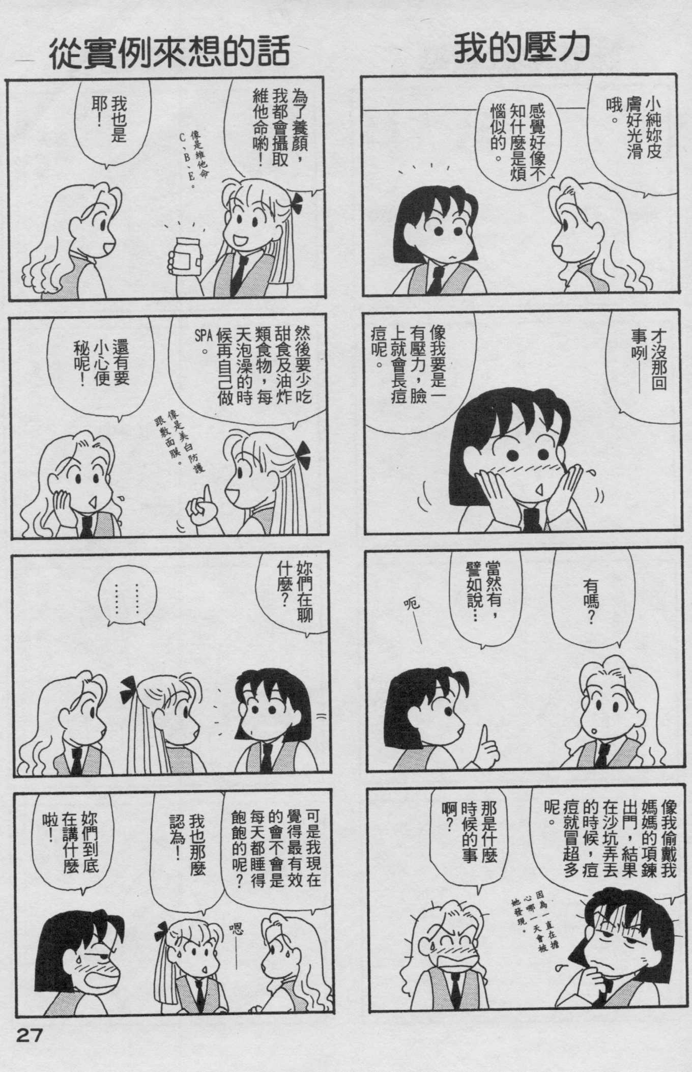 OL进化论韩漫全集-第19卷无删减无遮挡章节图片 