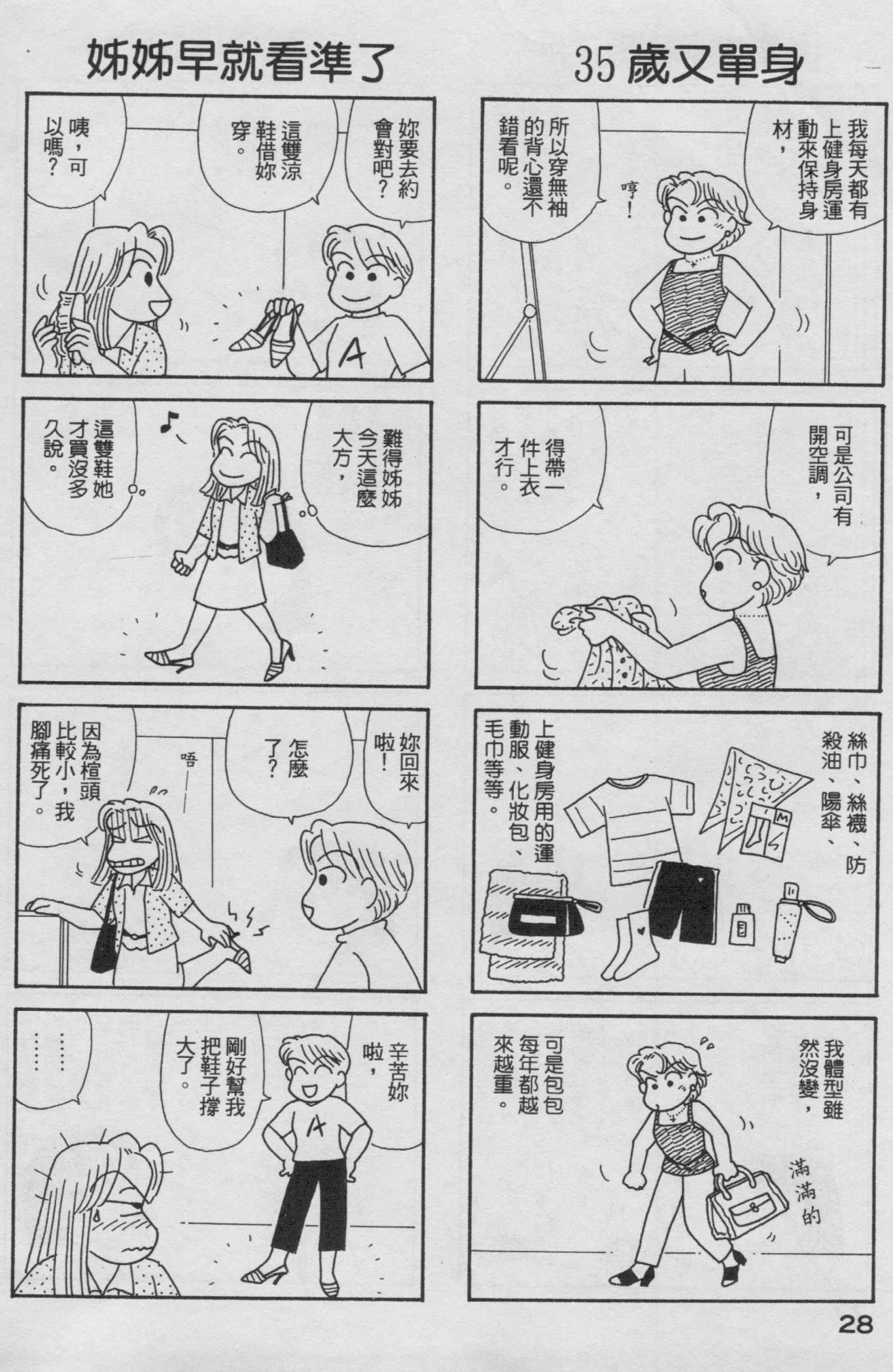 OL进化论韩漫全集-第19卷无删减无遮挡章节图片 