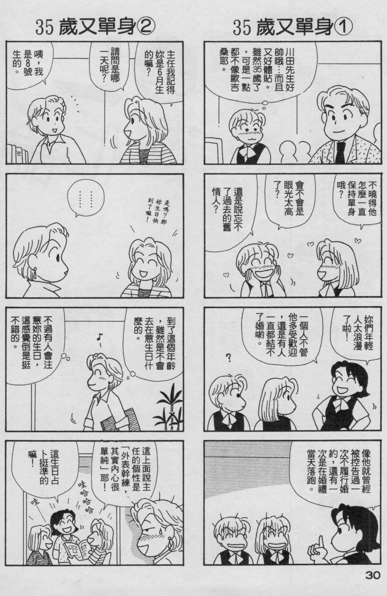 OL进化论韩漫全集-第19卷无删减无遮挡章节图片 