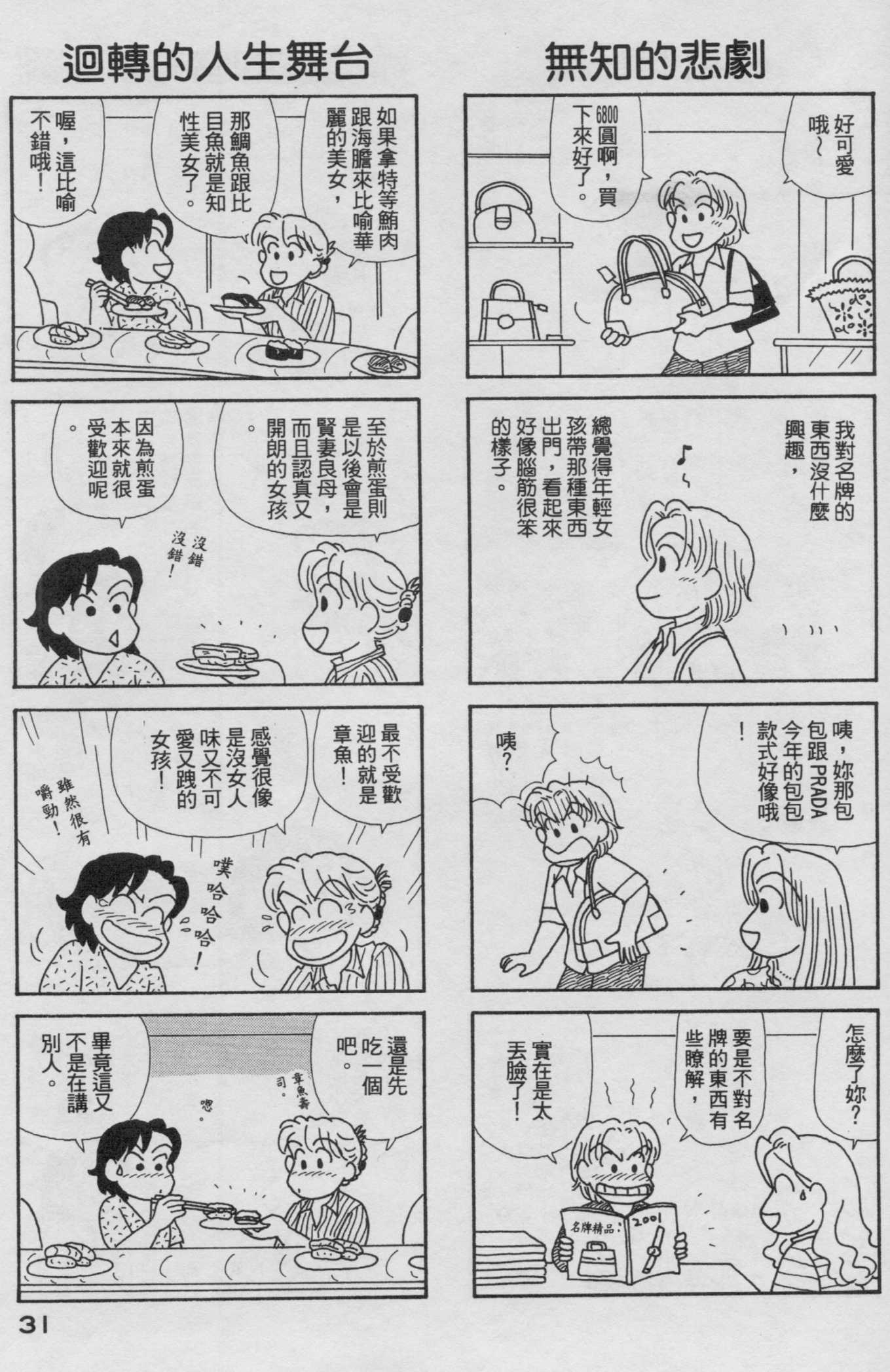 OL进化论韩漫全集-第19卷无删减无遮挡章节图片 