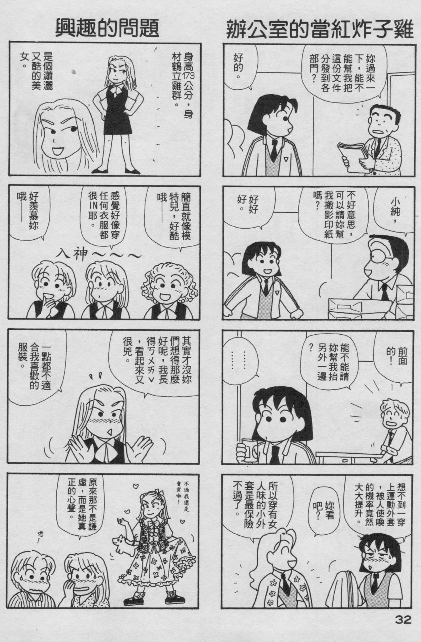 OL进化论韩漫全集-第19卷无删减无遮挡章节图片 