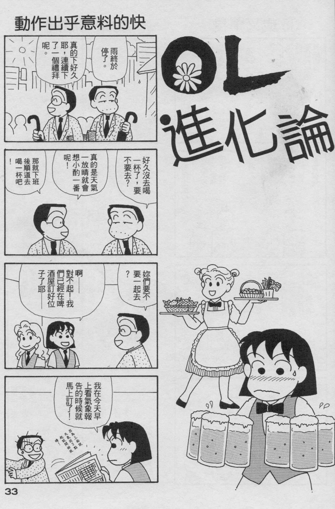 OL进化论韩漫全集-第19卷无删减无遮挡章节图片 