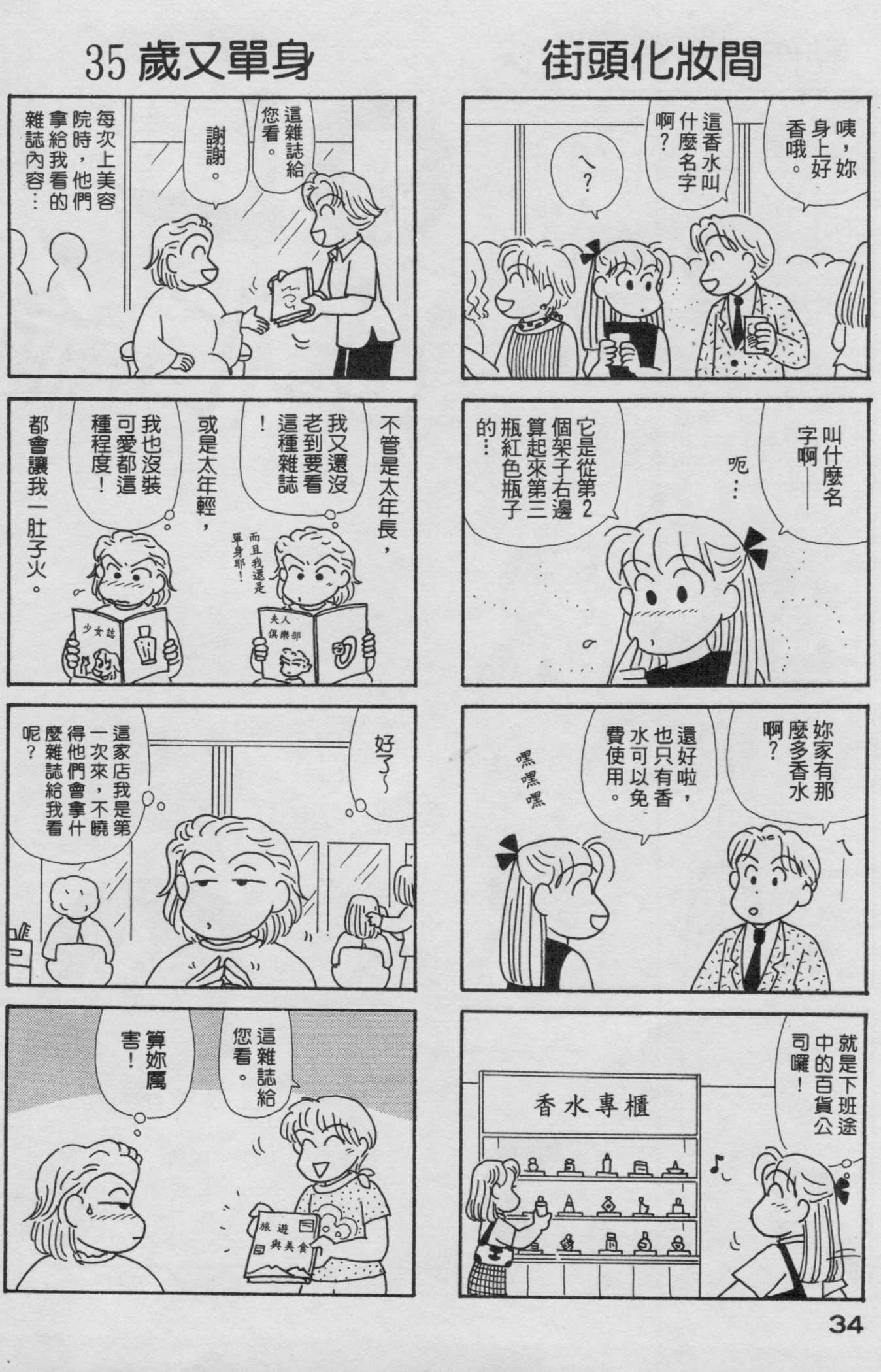 OL进化论韩漫全集-第19卷无删减无遮挡章节图片 