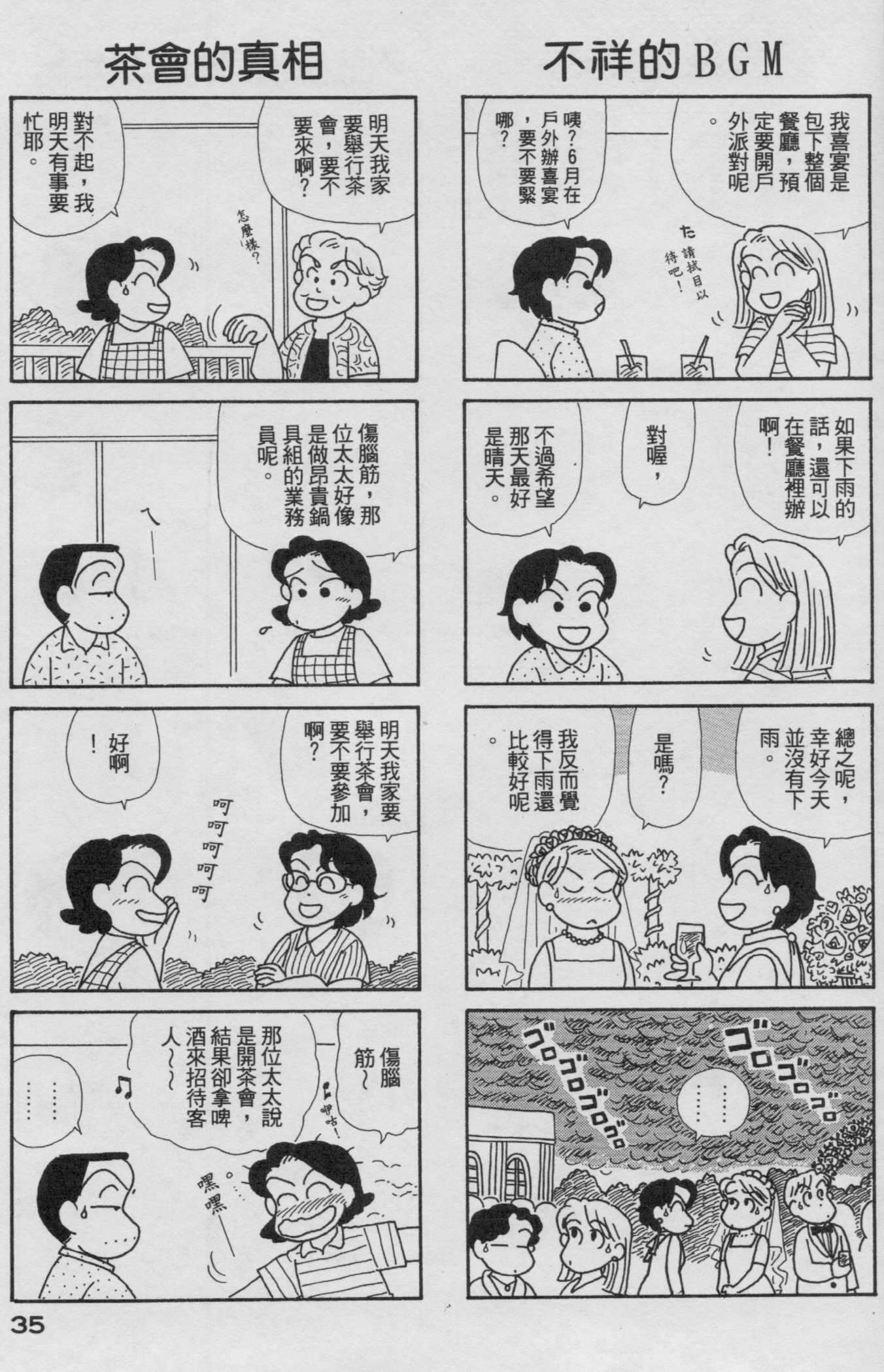 OL进化论韩漫全集-第19卷无删减无遮挡章节图片 