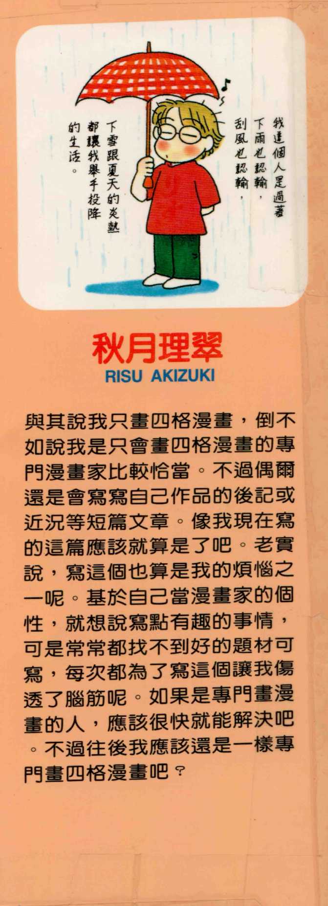 OL进化论韩漫全集-第19卷无删减无遮挡章节图片 