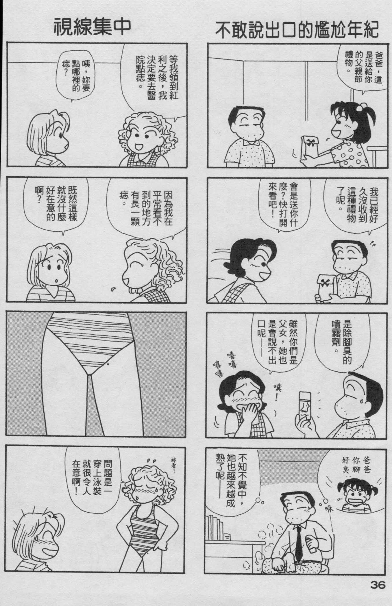 OL进化论韩漫全集-第19卷无删减无遮挡章节图片 