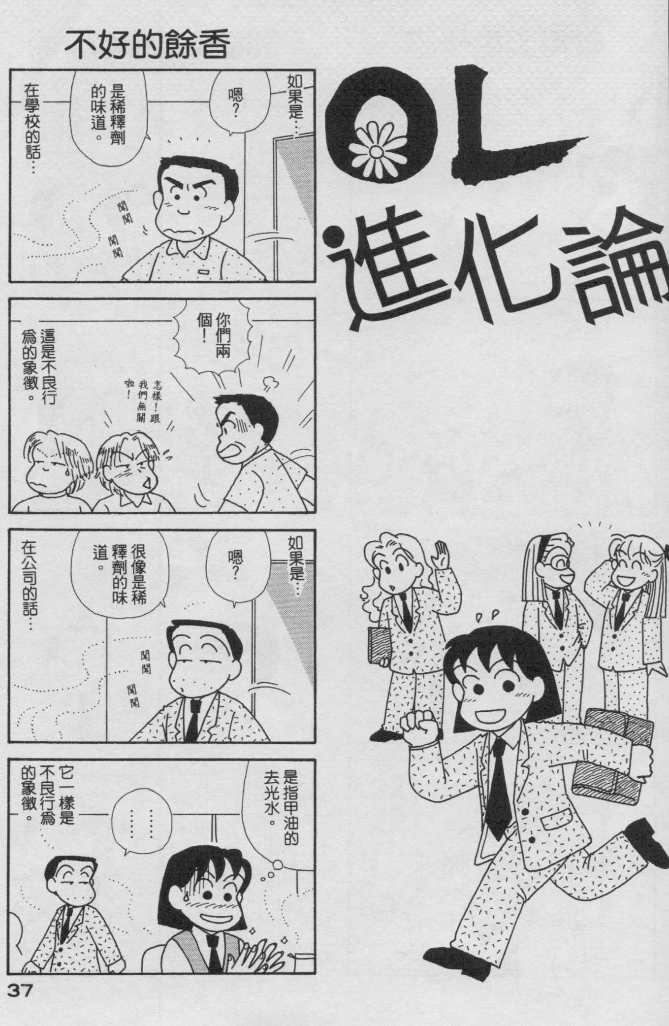 OL进化论韩漫全集-第19卷无删减无遮挡章节图片 