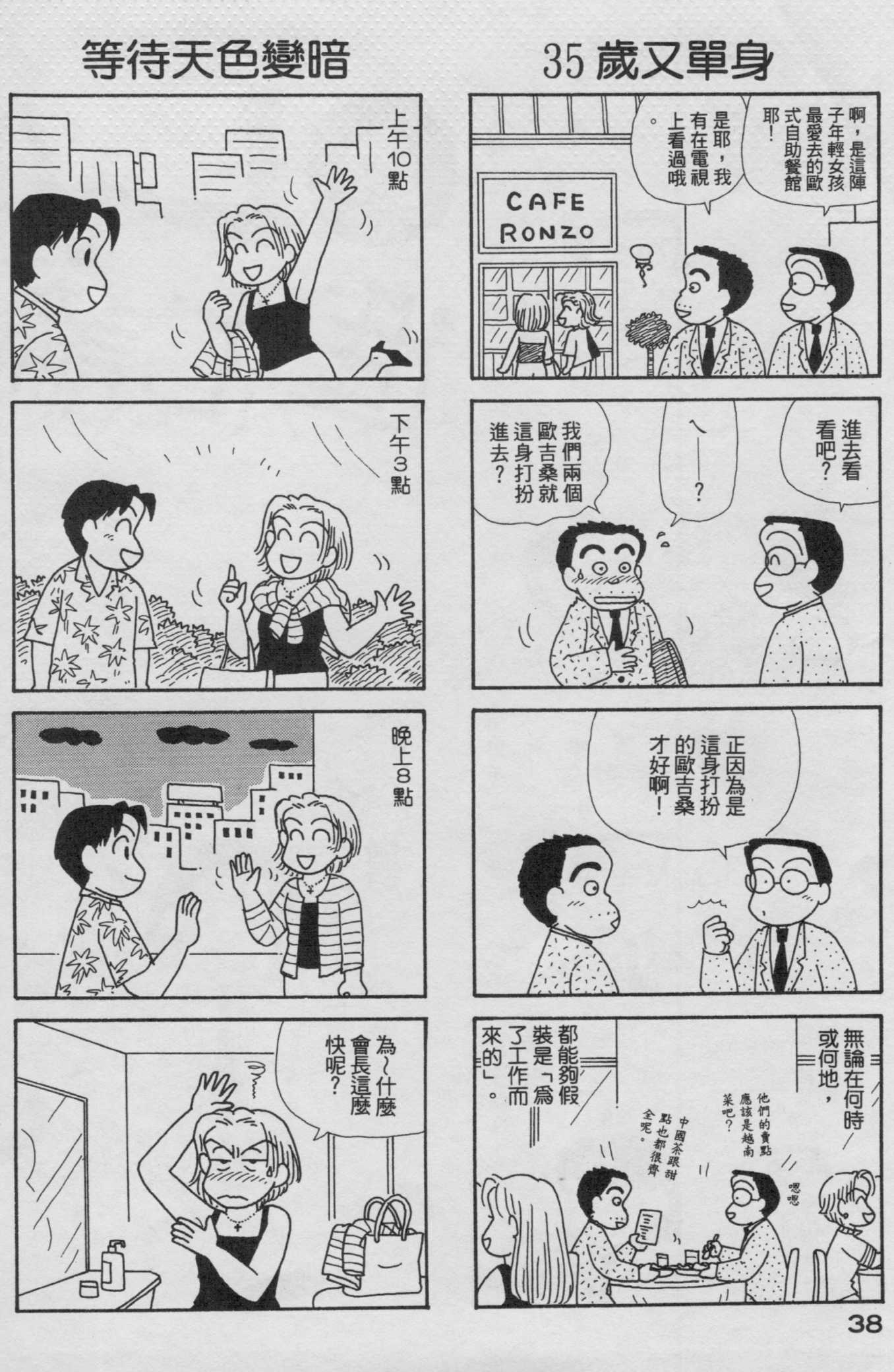 OL进化论韩漫全集-第19卷无删减无遮挡章节图片 