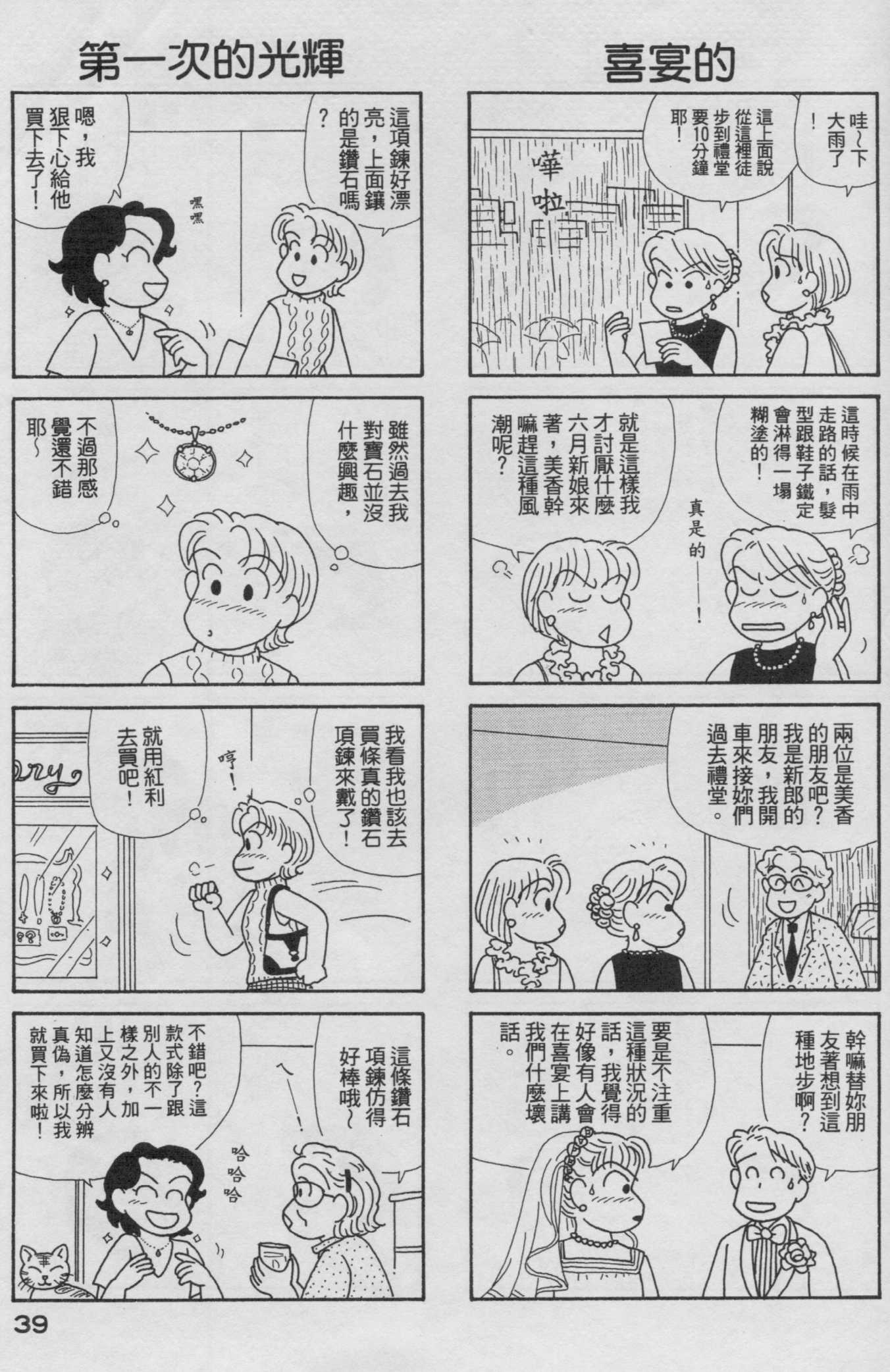 OL进化论韩漫全集-第19卷无删减无遮挡章节图片 
