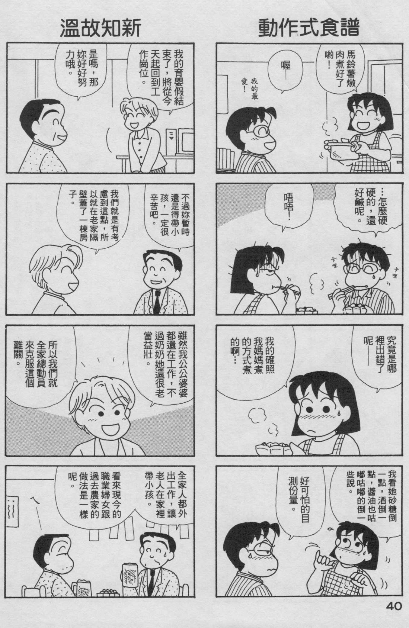 OL进化论韩漫全集-第19卷无删减无遮挡章节图片 