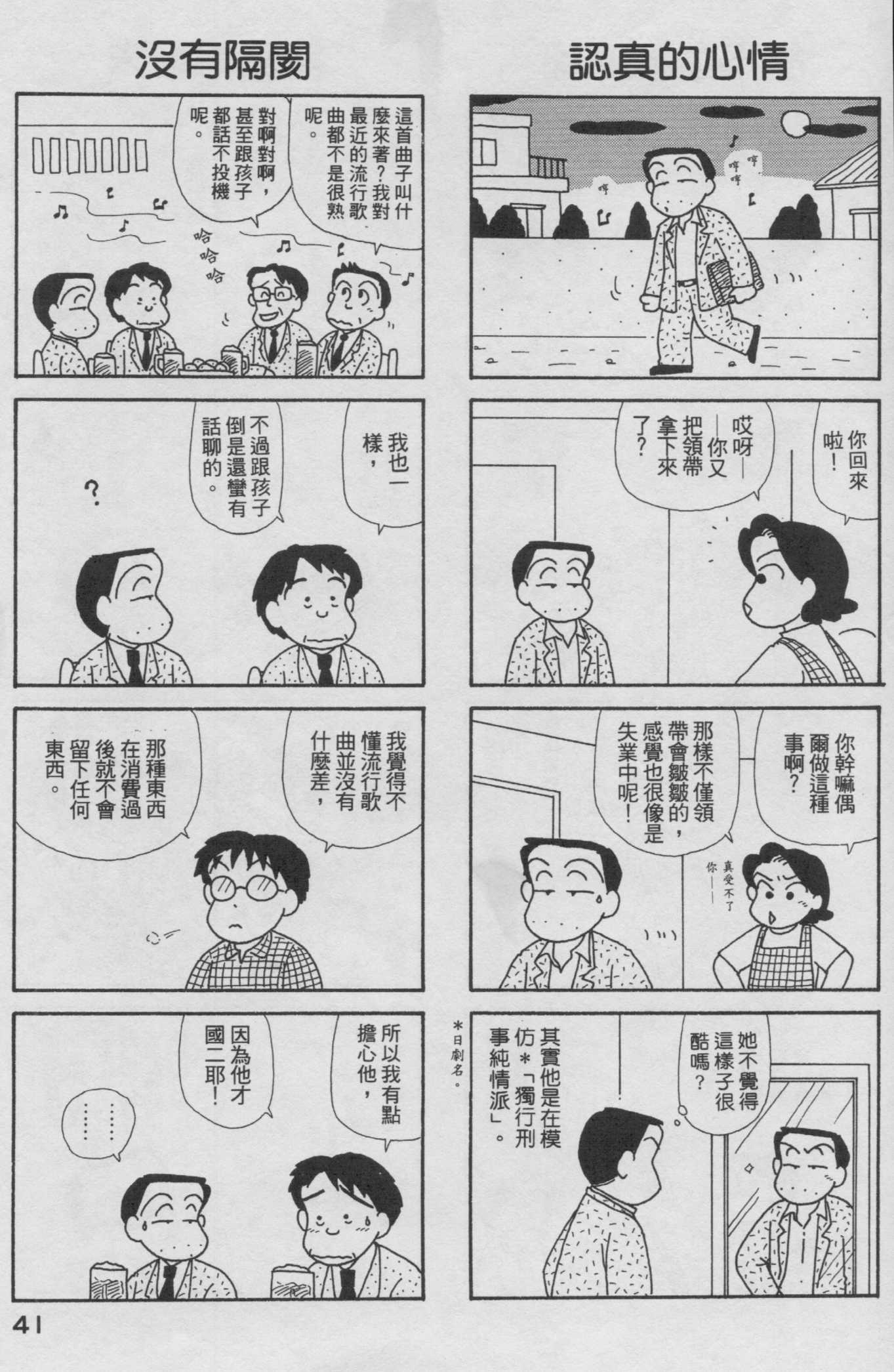 OL进化论韩漫全集-第19卷无删减无遮挡章节图片 