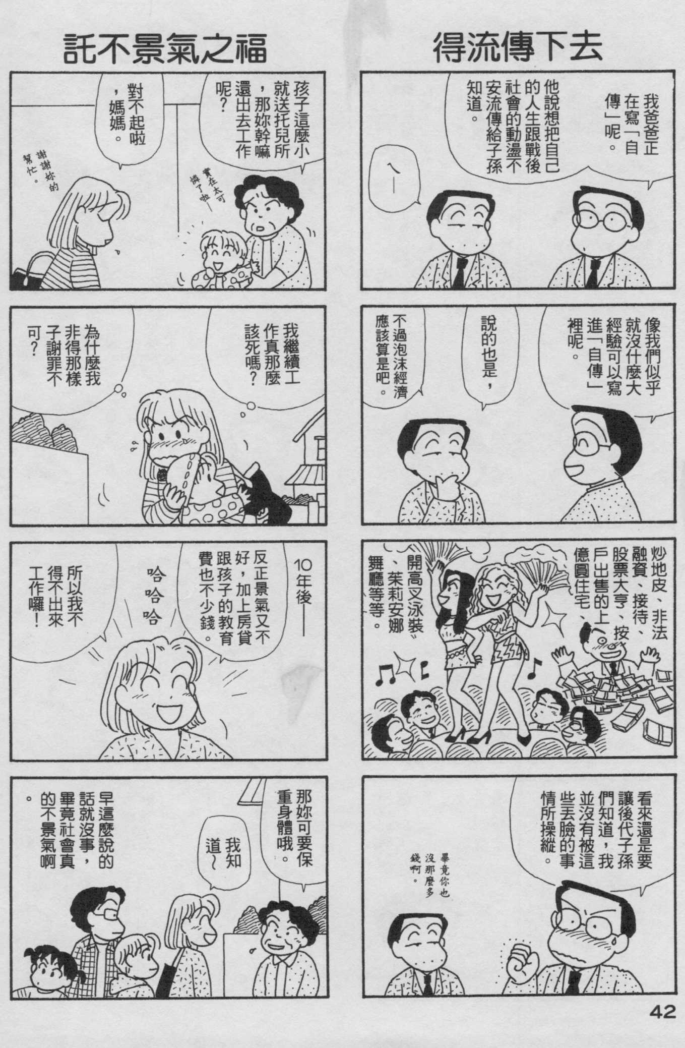 OL进化论韩漫全集-第19卷无删减无遮挡章节图片 