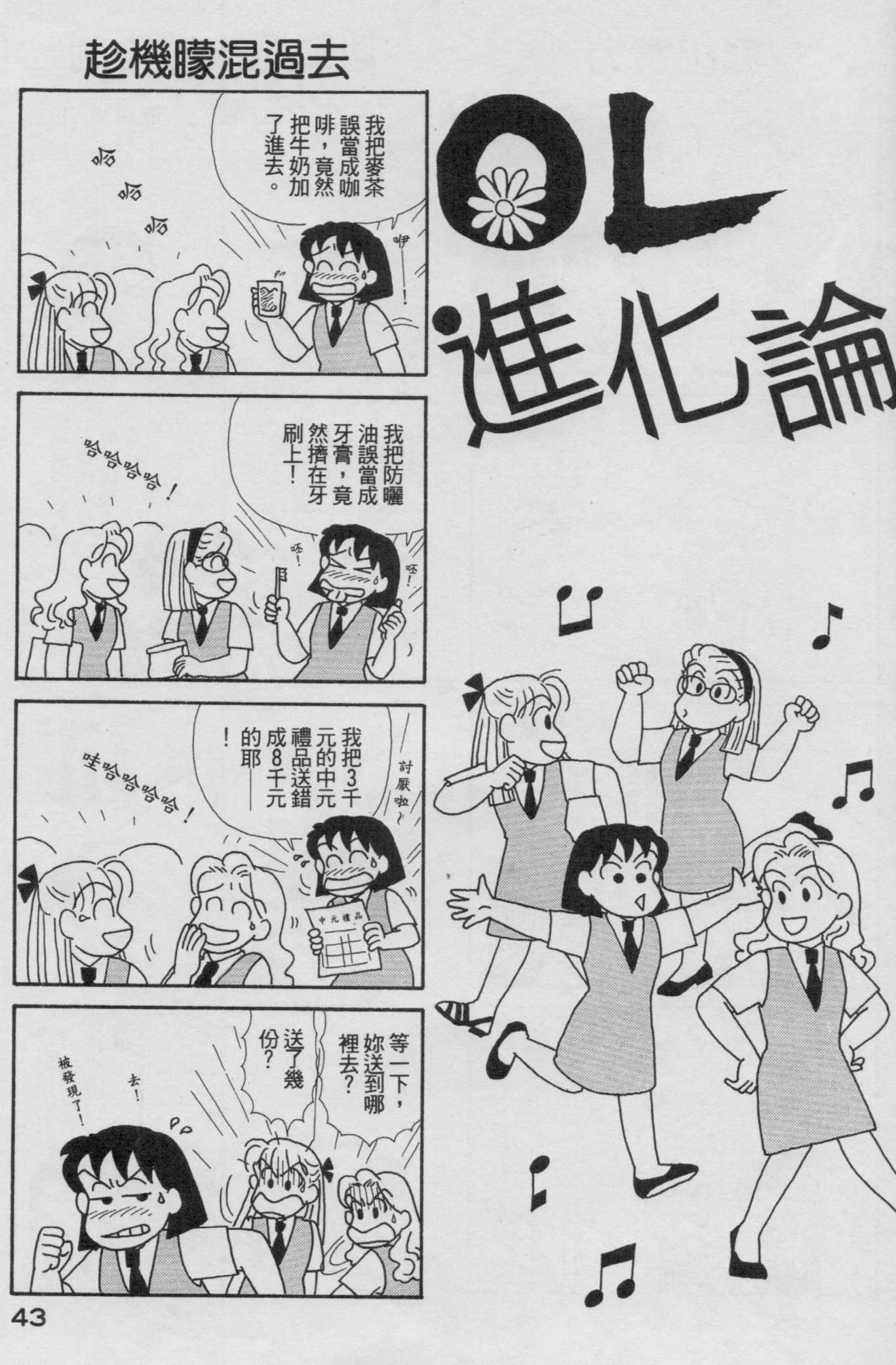 OL进化论韩漫全集-第19卷无删减无遮挡章节图片 