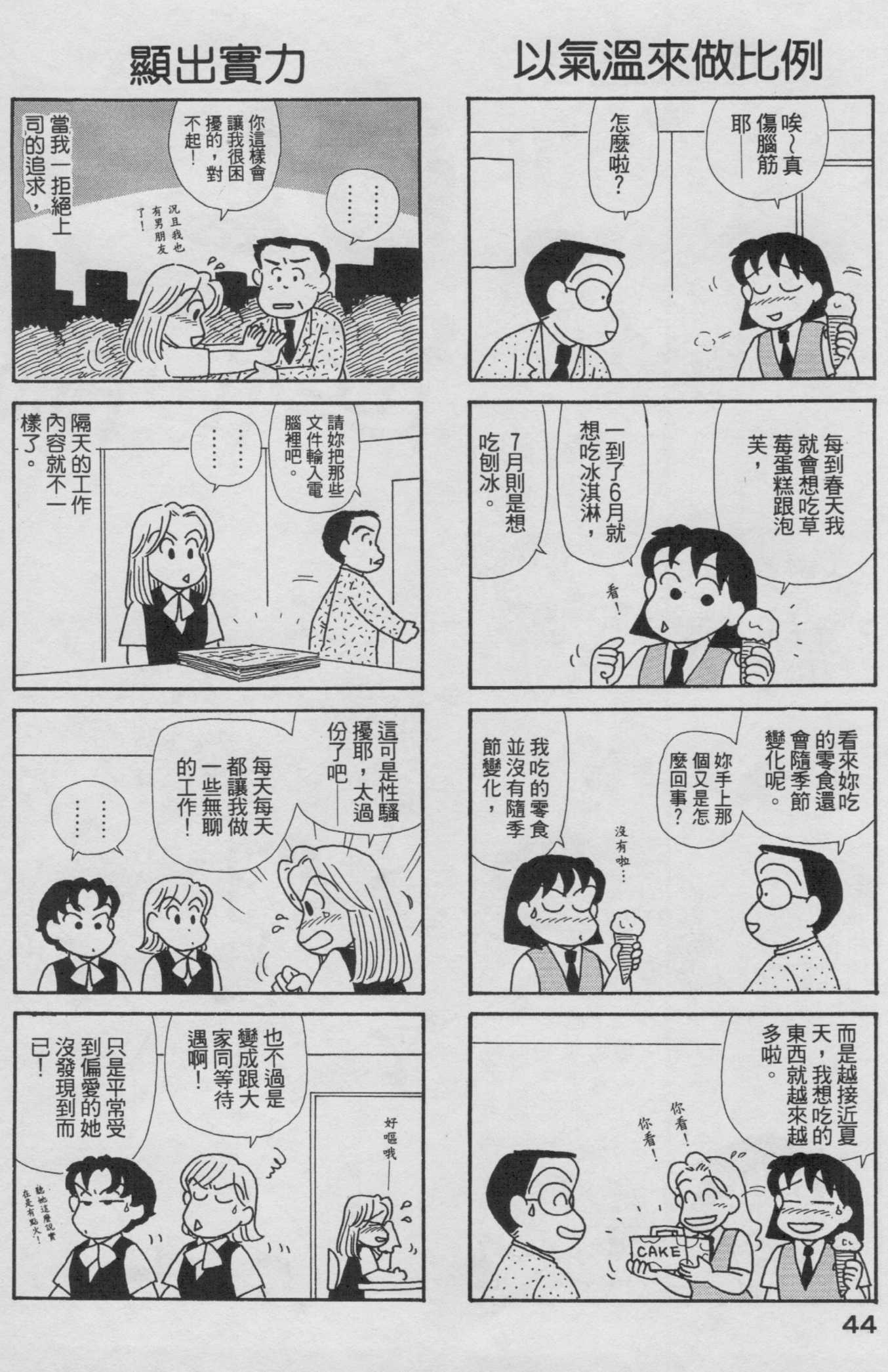 OL进化论韩漫全集-第19卷无删减无遮挡章节图片 