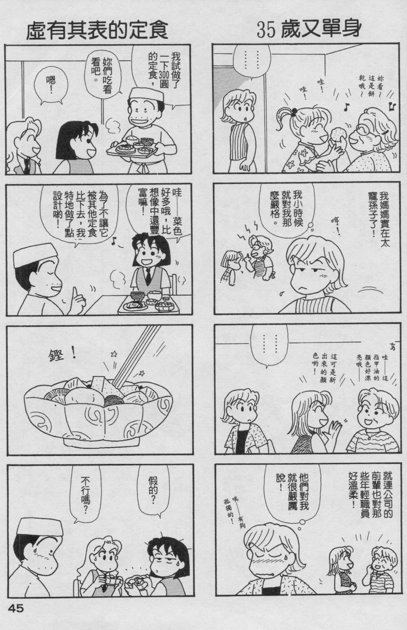OL进化论韩漫全集-第19卷无删减无遮挡章节图片 