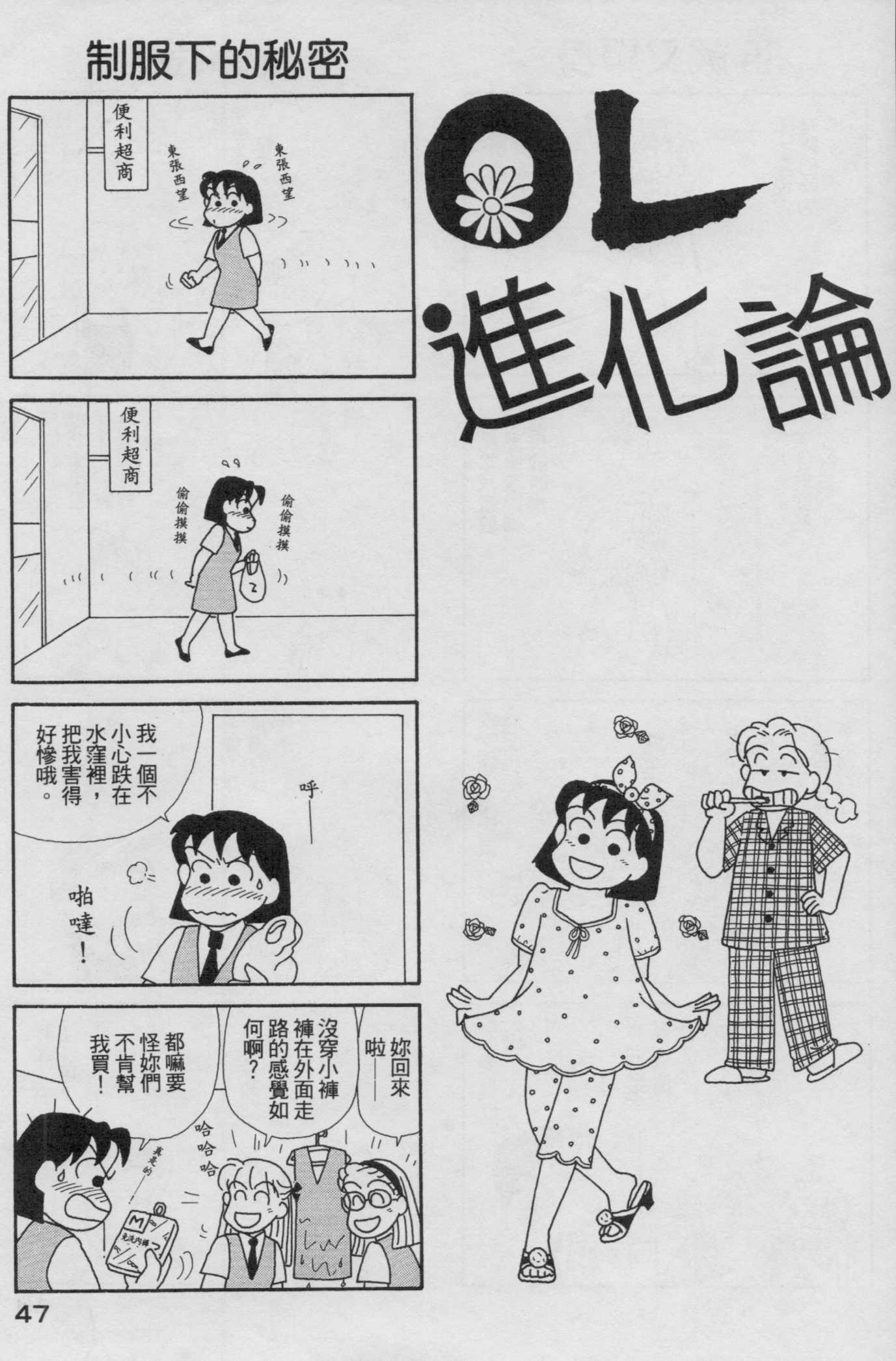 OL进化论韩漫全集-第19卷无删减无遮挡章节图片 