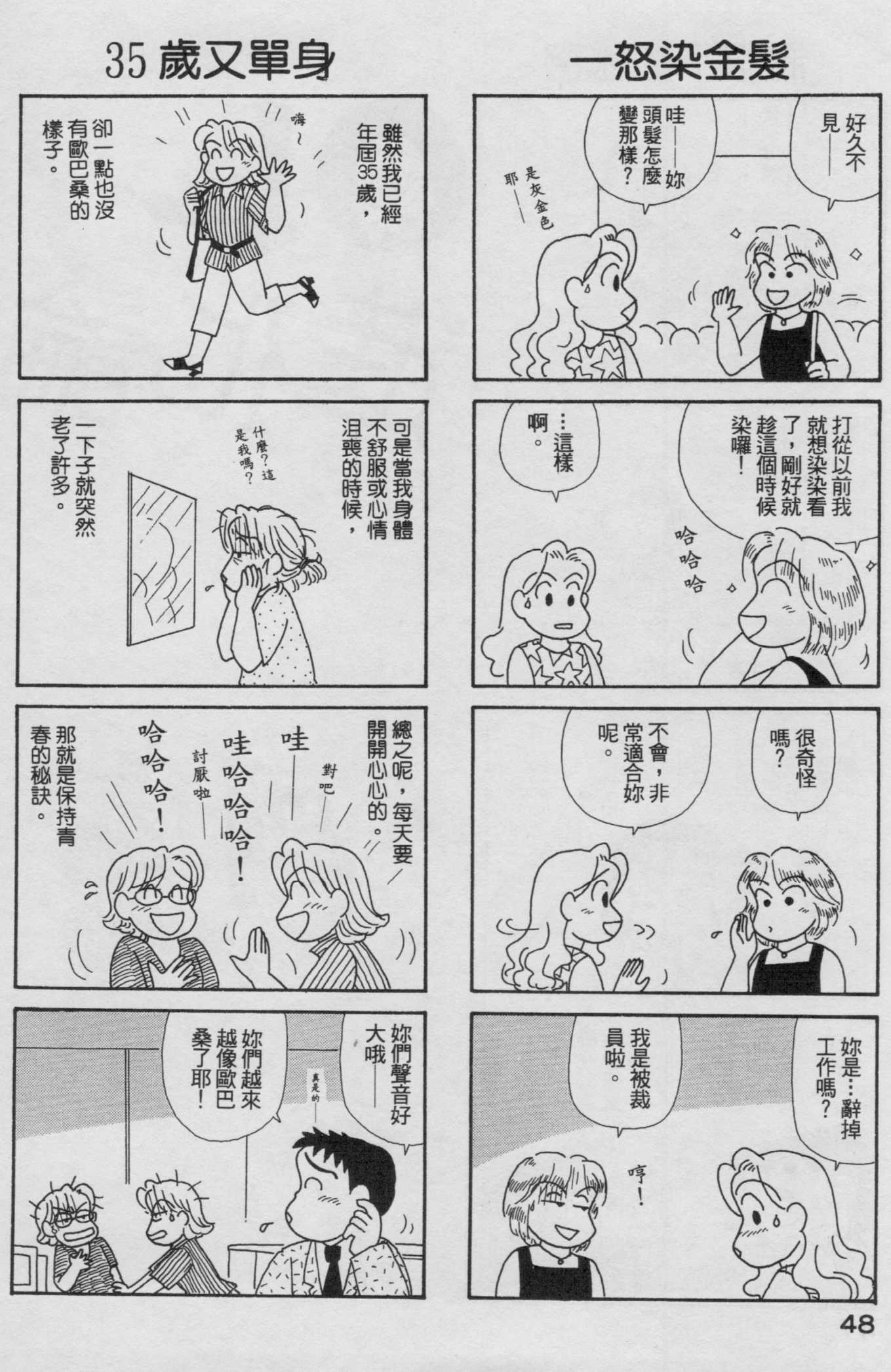 OL进化论韩漫全集-第19卷无删减无遮挡章节图片 