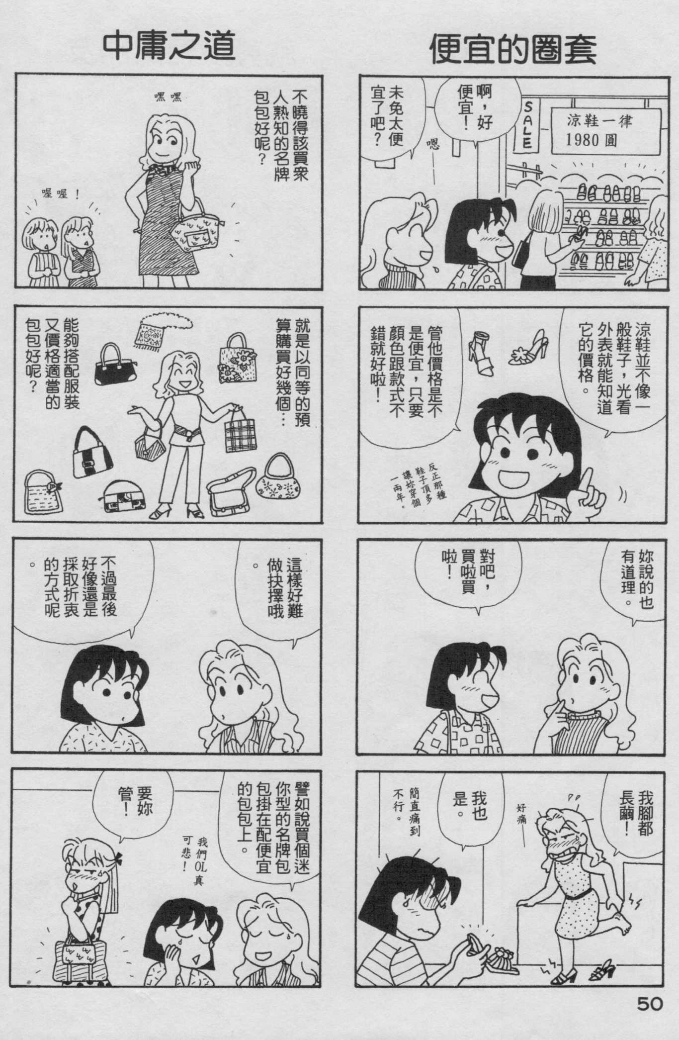 OL进化论韩漫全集-第19卷无删减无遮挡章节图片 