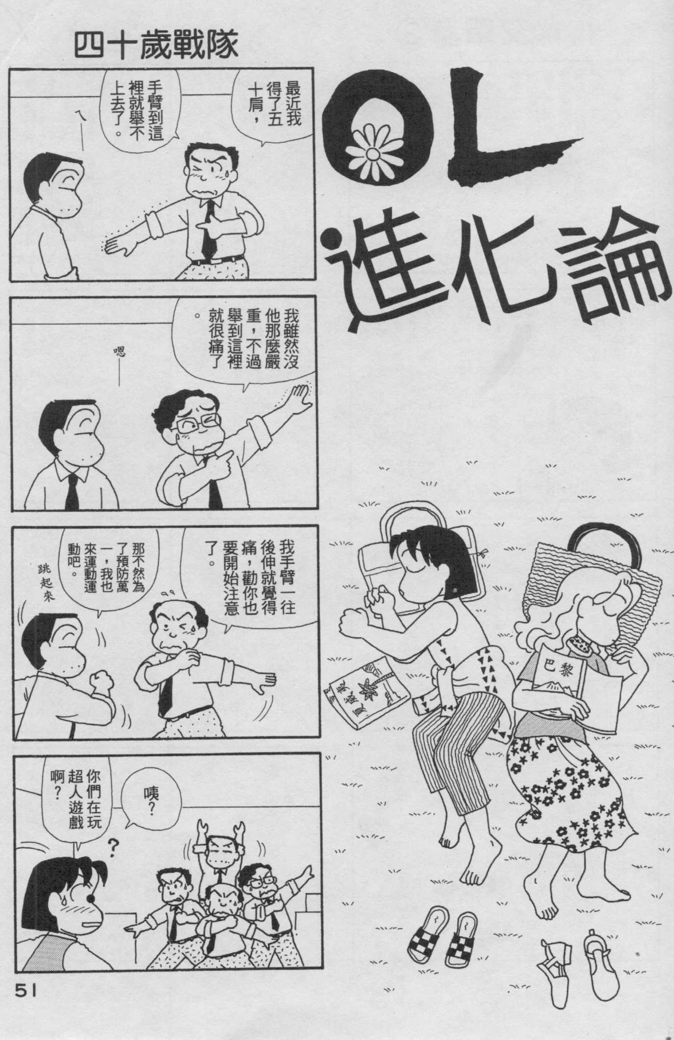 OL进化论韩漫全集-第19卷无删减无遮挡章节图片 