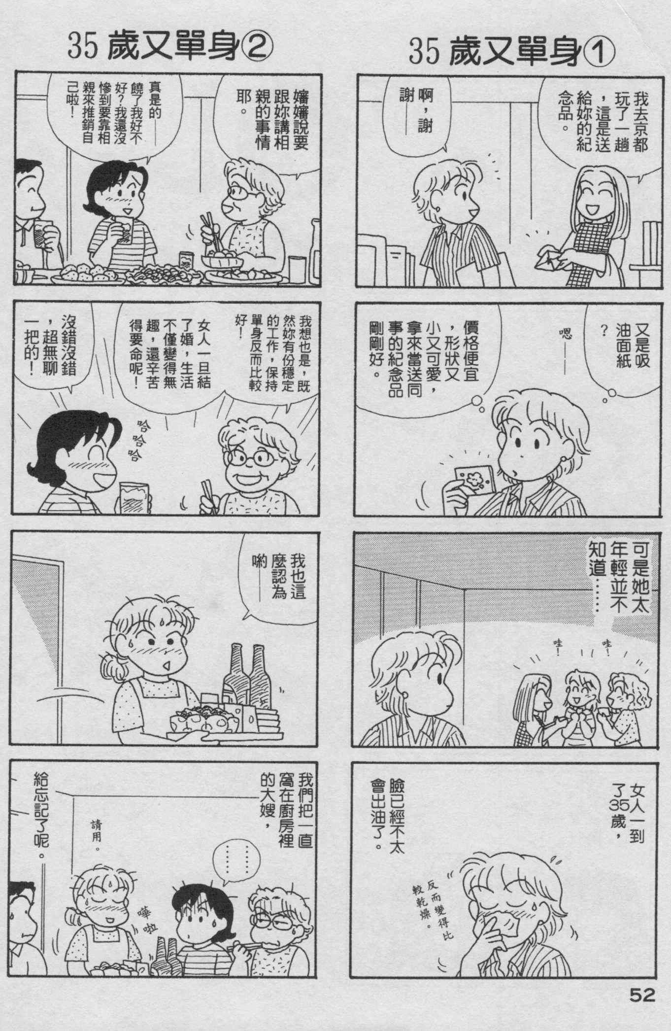 OL进化论韩漫全集-第19卷无删减无遮挡章节图片 