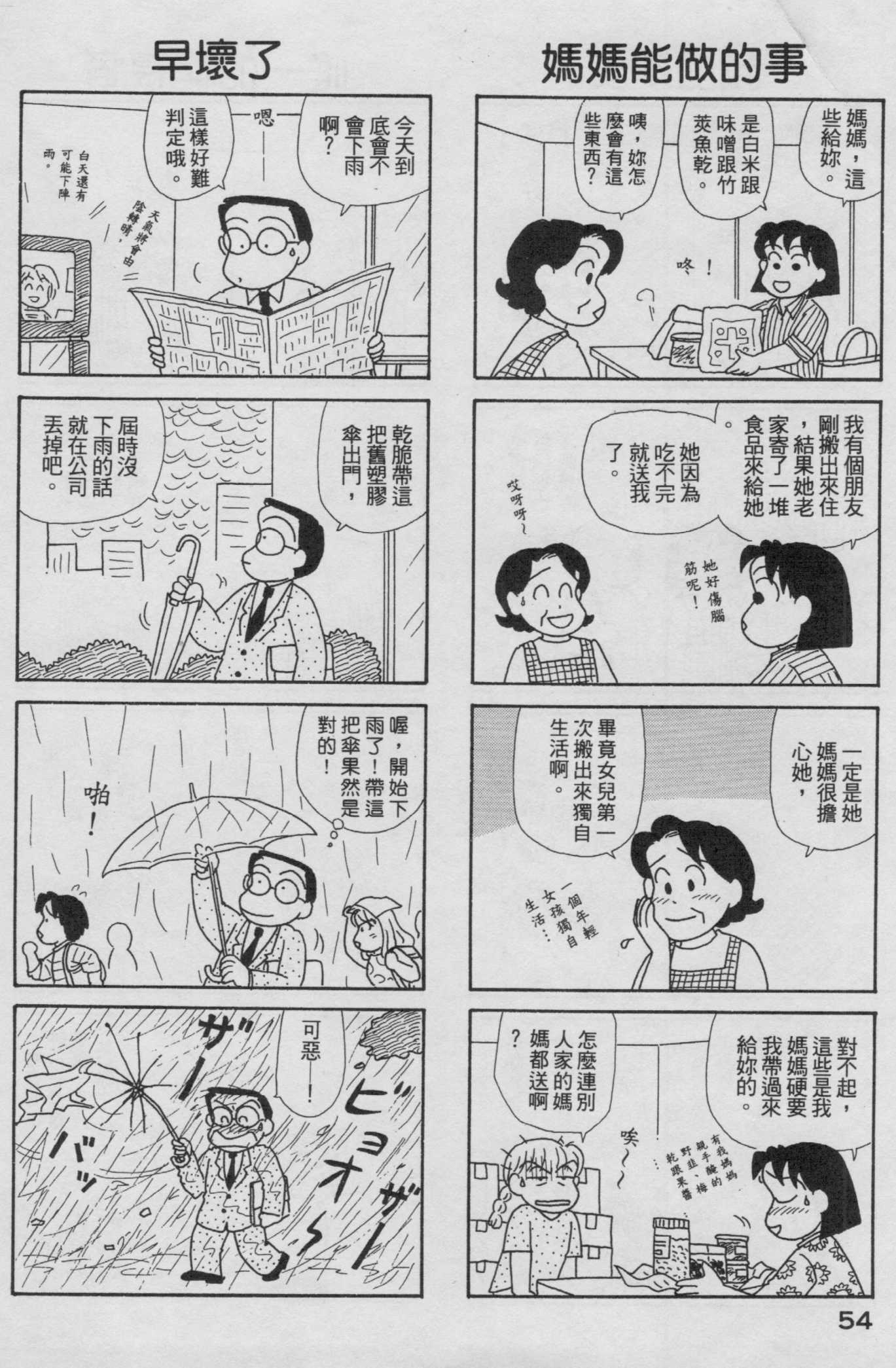 OL进化论韩漫全集-第19卷无删减无遮挡章节图片 