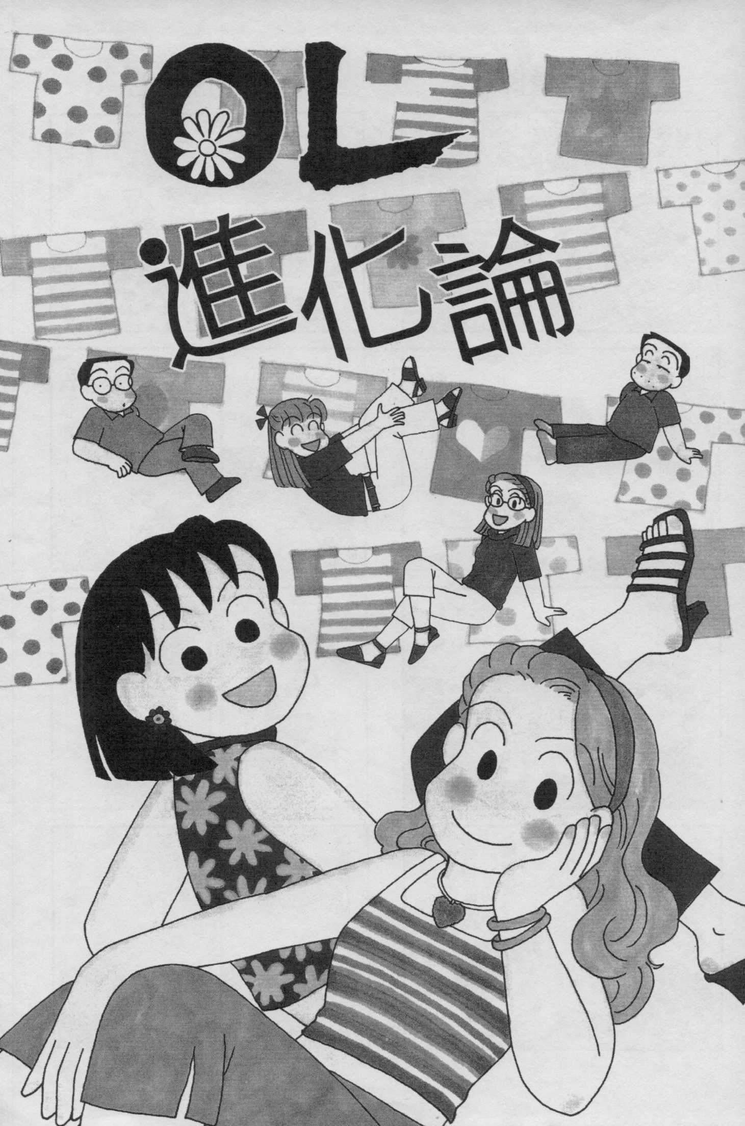 OL进化论韩漫全集-第19卷无删减无遮挡章节图片 
